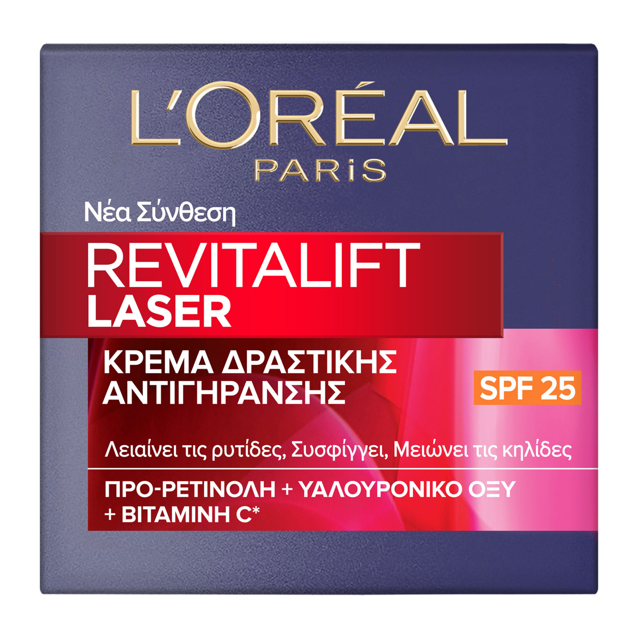 REVITALIFT LASER KREMA ΗΜΕΡΑΣ ΔΡΑΣΤΙΚΗΣ ΑΝΤΙΓΗΡΑΝΣΗΣ ME SPF25 1