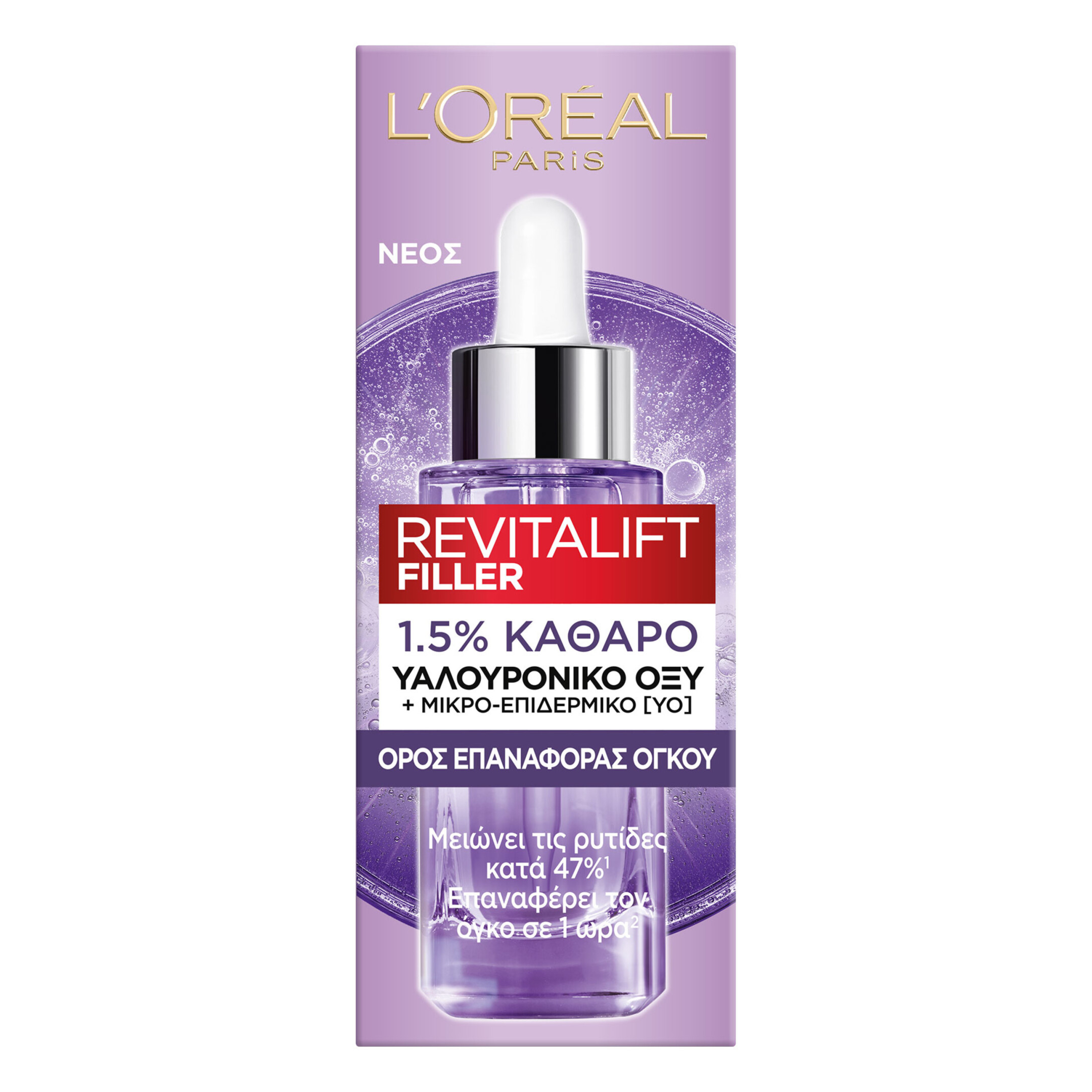 REVITALIFT FILLER ΗΑ SERUM DROPPER 1