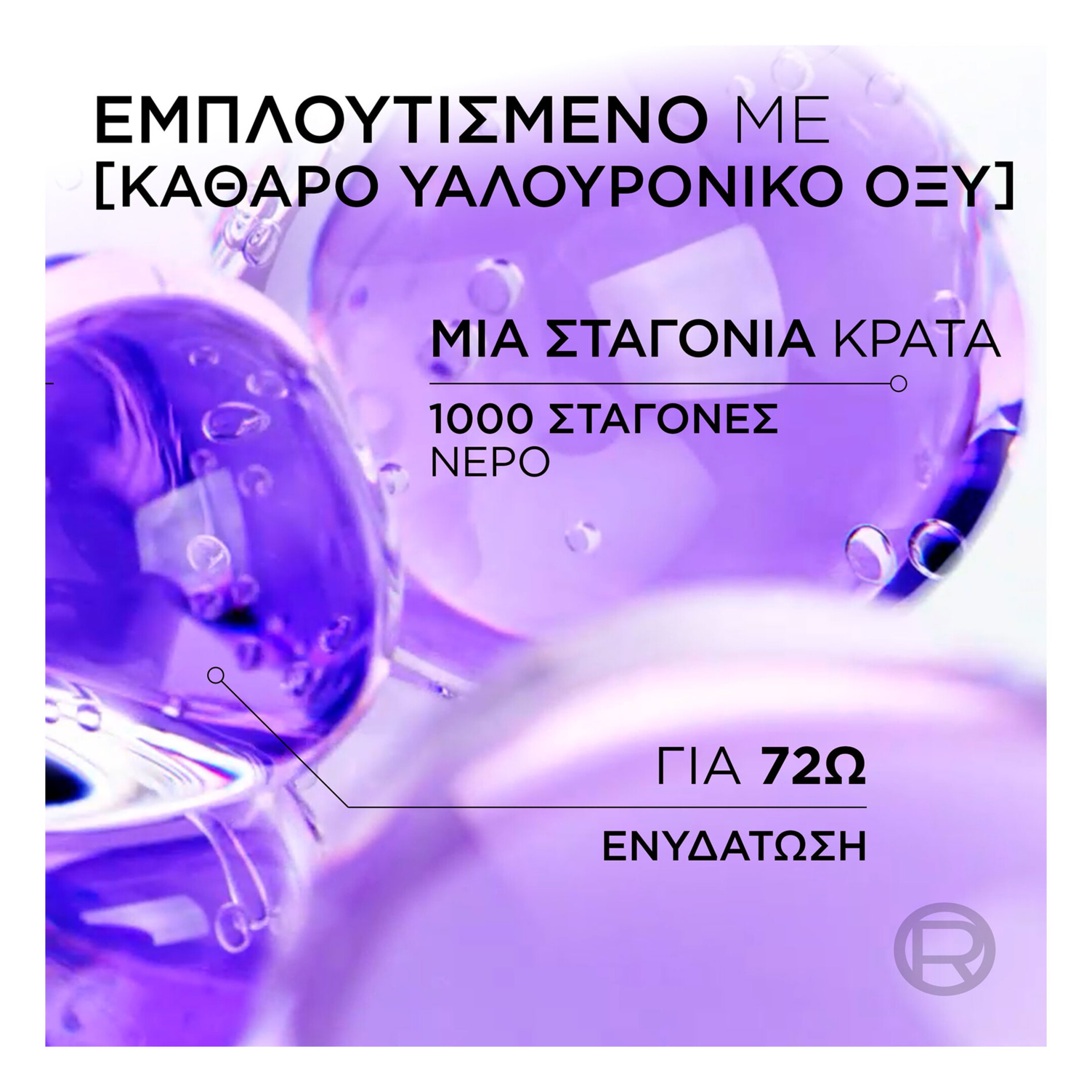 ELVIVE HYDRA HYALURONIC CONDITIONER 3