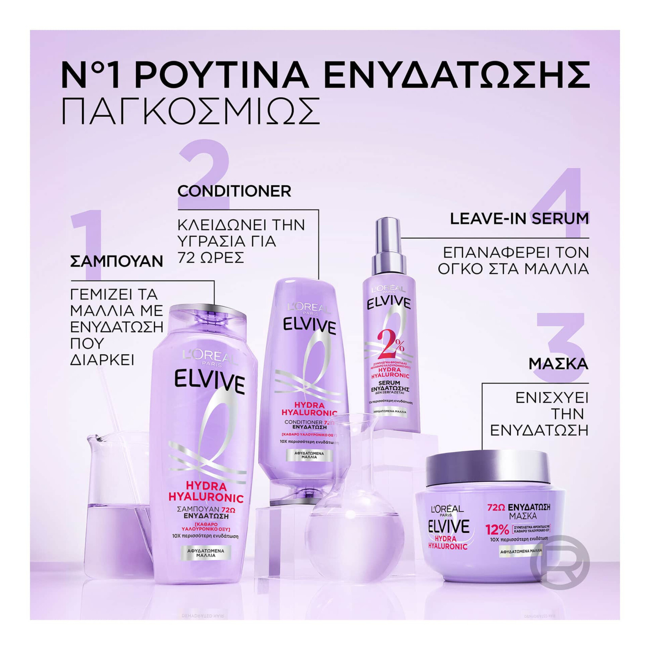 ELVIVE HYDRA HYALURONIC CONDITIONER 5