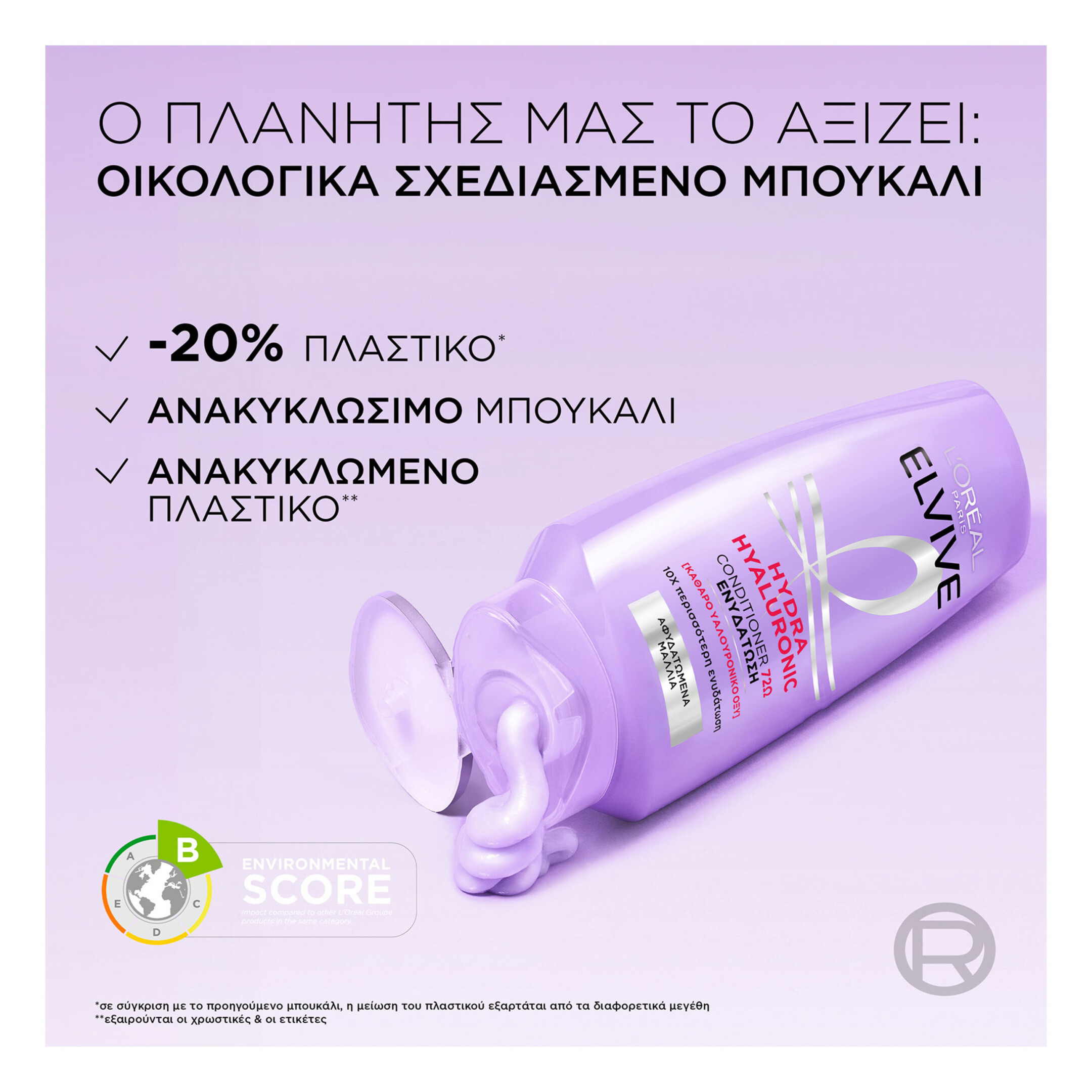 ELVIVE HYDRA HYALURONIC CONDITIONER 7