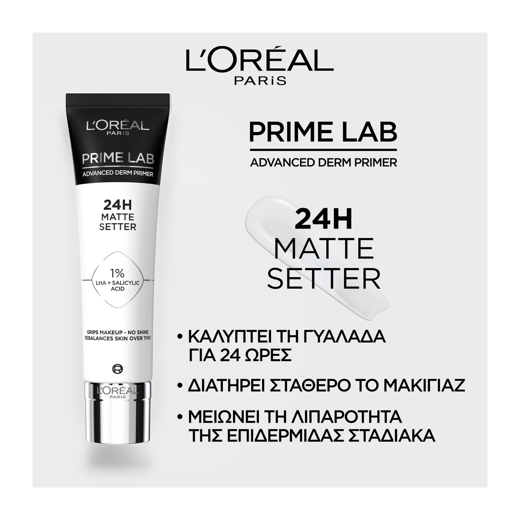 PRIME LAB 24H MATTE SETTER PRIMER 1