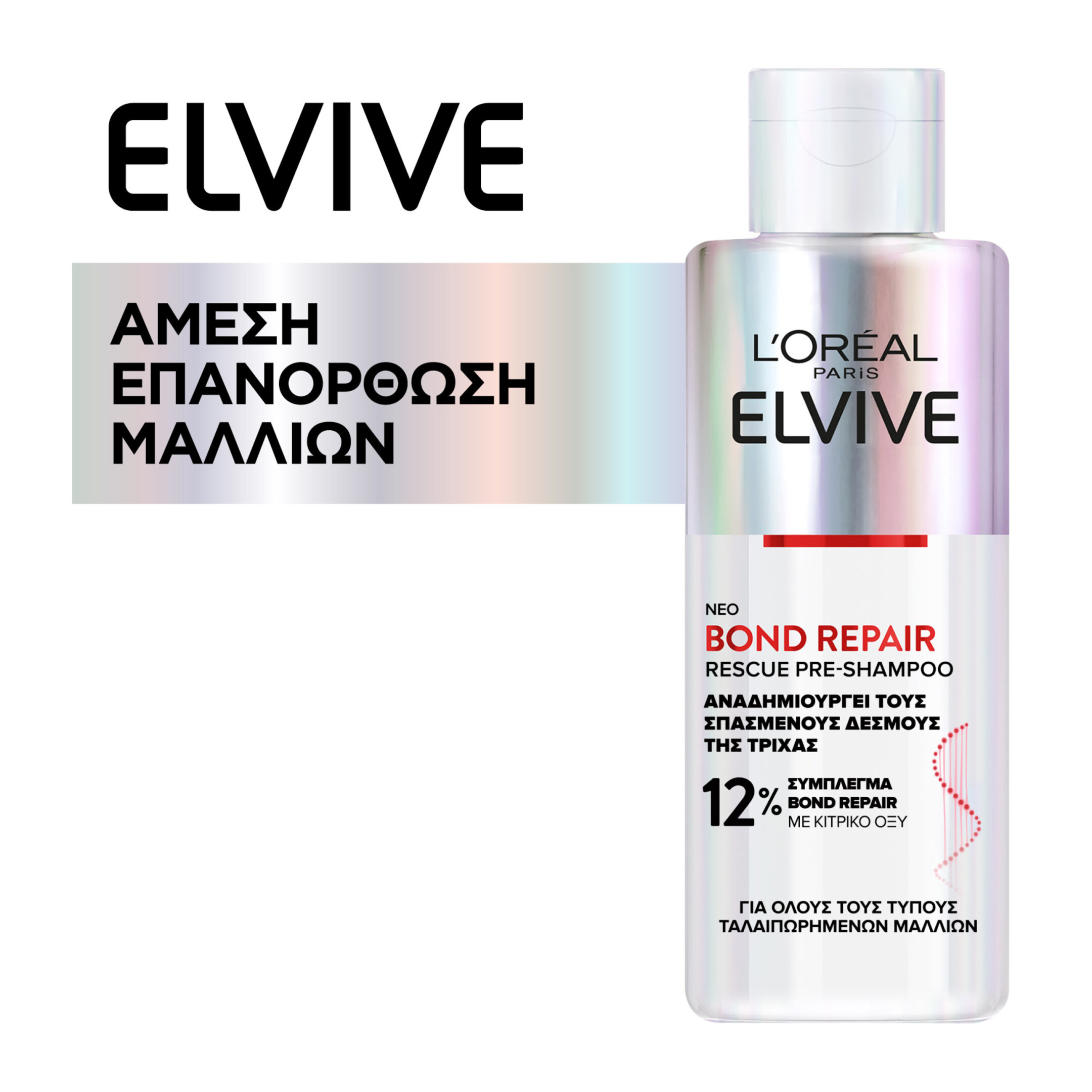 ELVIVE BOND REPAIR PRE SHAMPOO 0