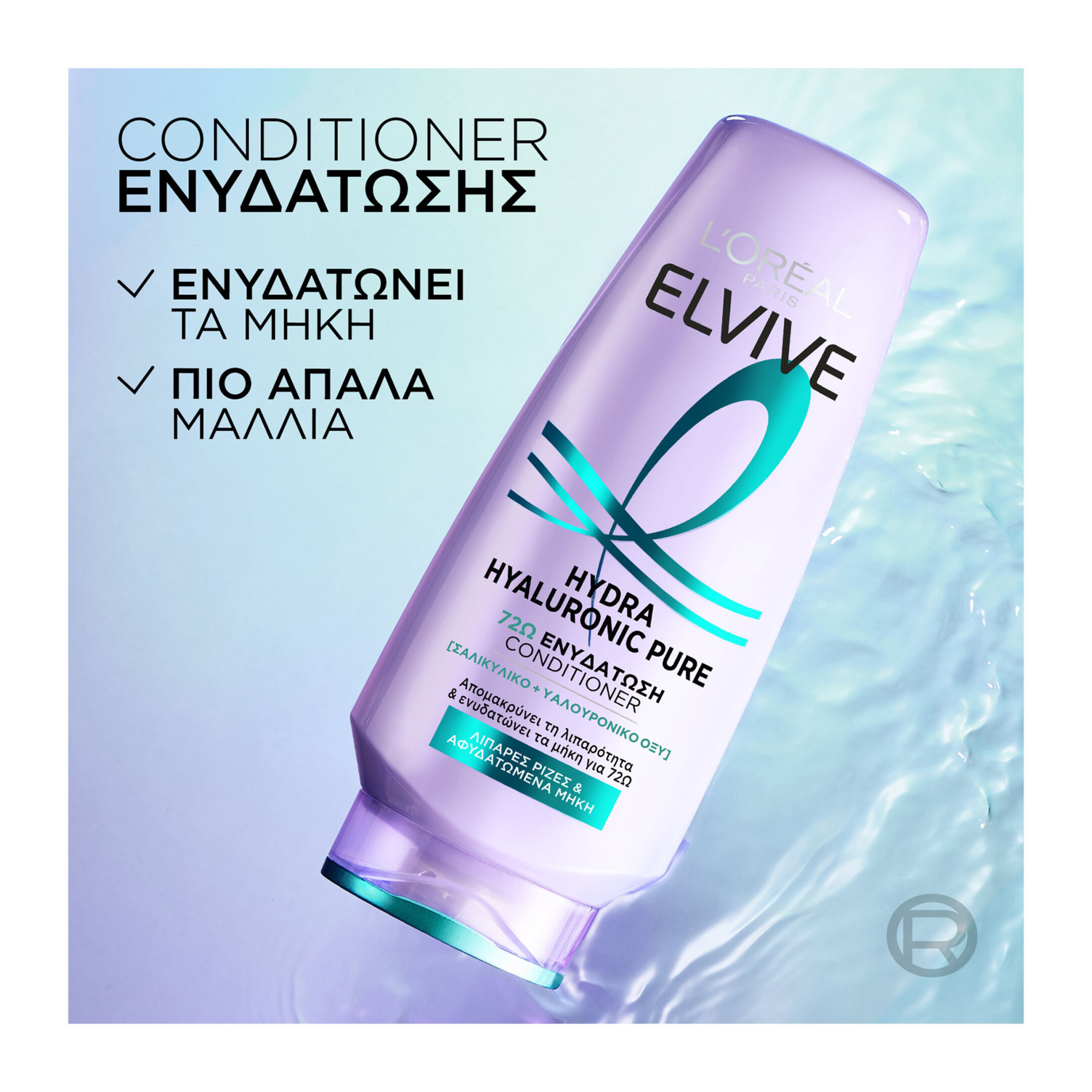 ELVIVE HYDRA HYALURONIC PURE CONDITIONER 1