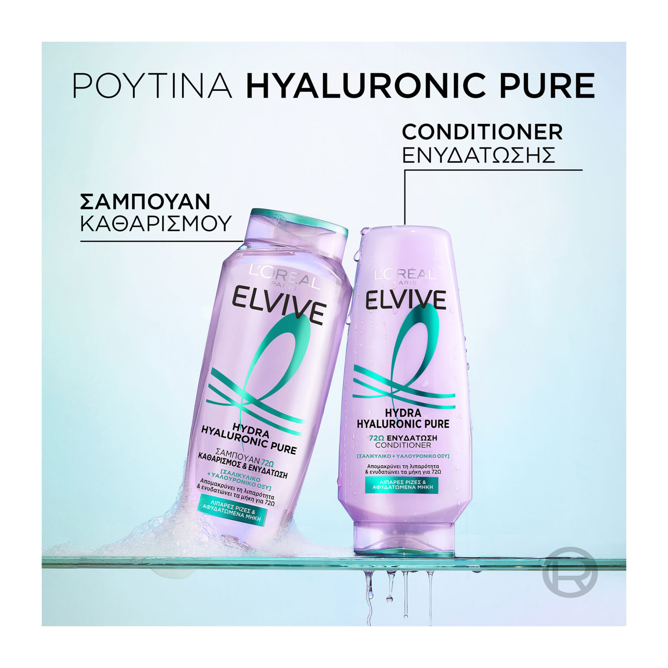 ELVIVE HYDRA HYALURONIC PURE CONDITIONER 3