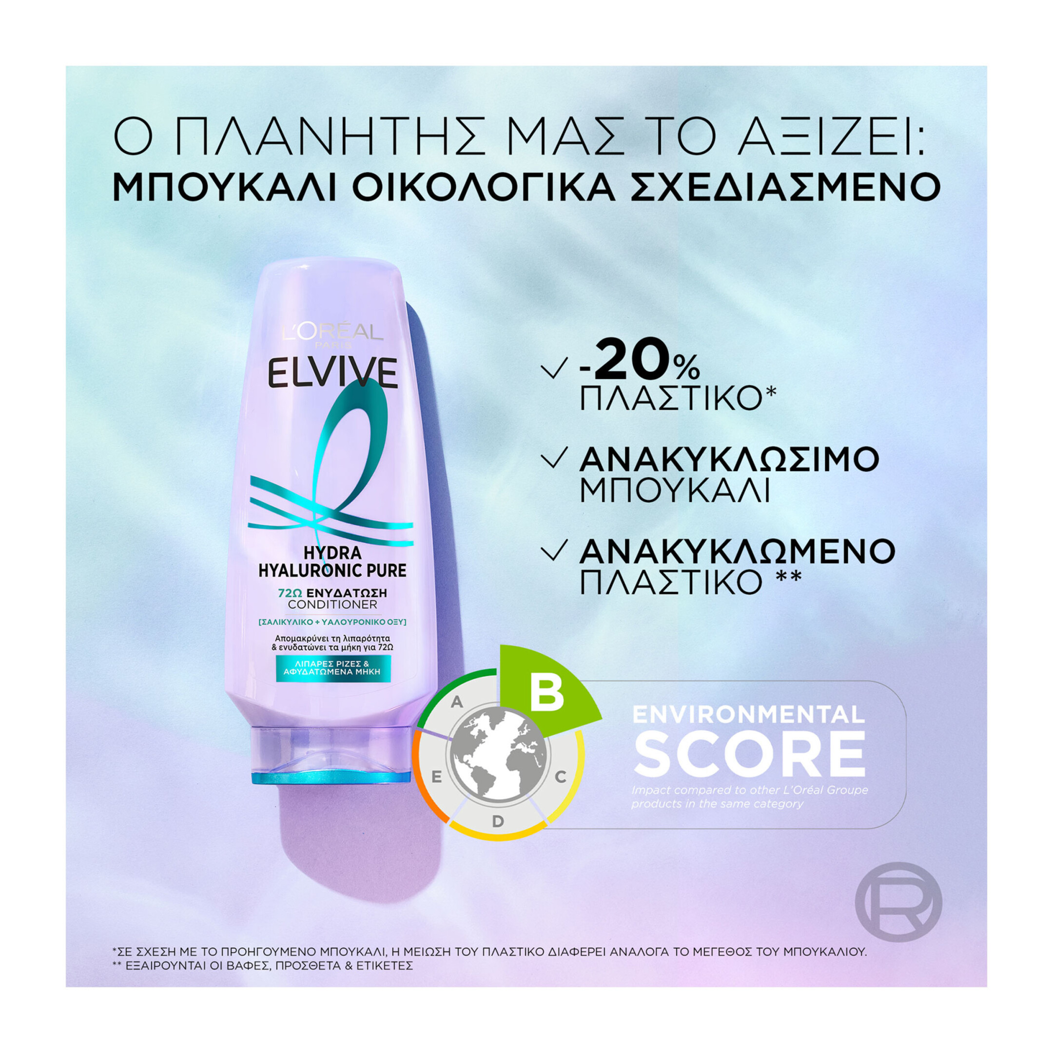 ELVIVE HYDRA HYALURONIC PURE CONDITIONER 8