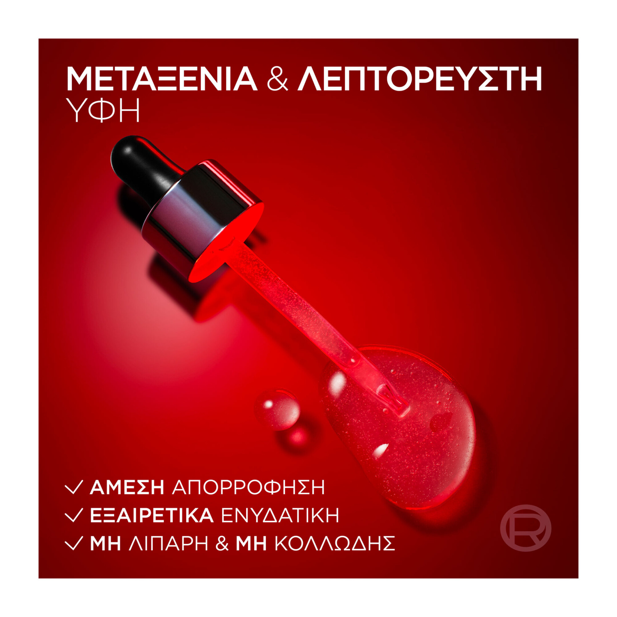 REVITALIFT LASER ΑΝΤΙΓΗΡΑΝΤΙΚΟΣ ΟΡΟΣ ΠΡΟΣΩΠΟΥ ΜΕ ΤΡΙΠΕΠΤΙΔΙΑ 3