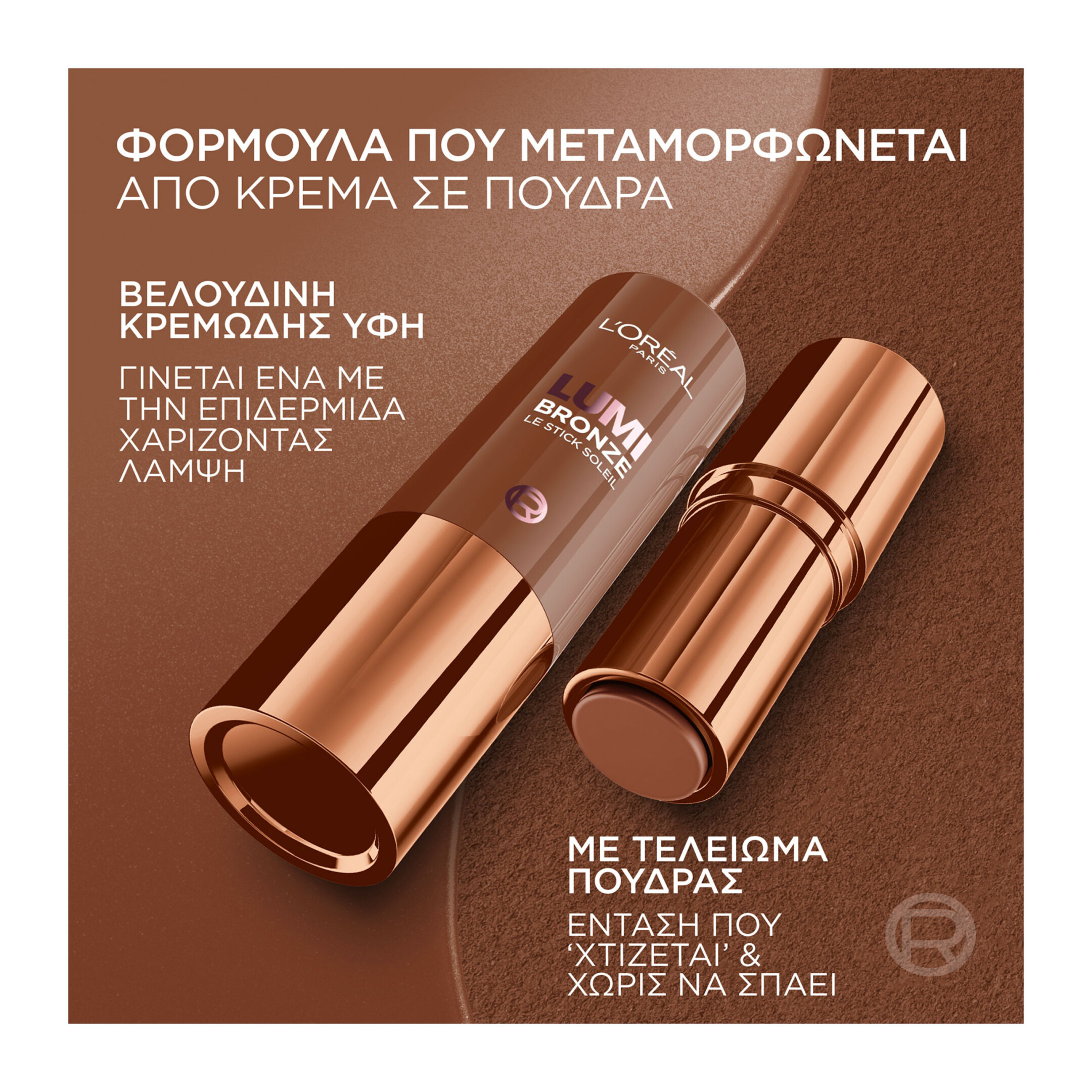 LUMI LE BRONZER STICK SOLEIL 5