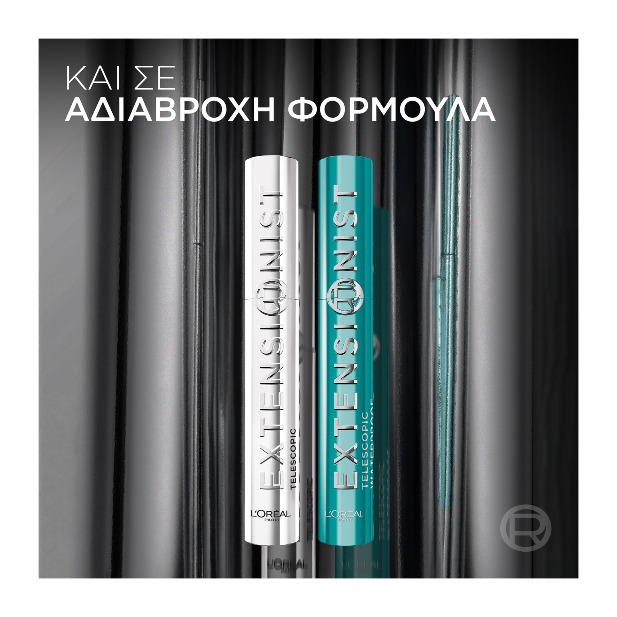 TELESCOPIC EXTENSIONIST MASCARA 7