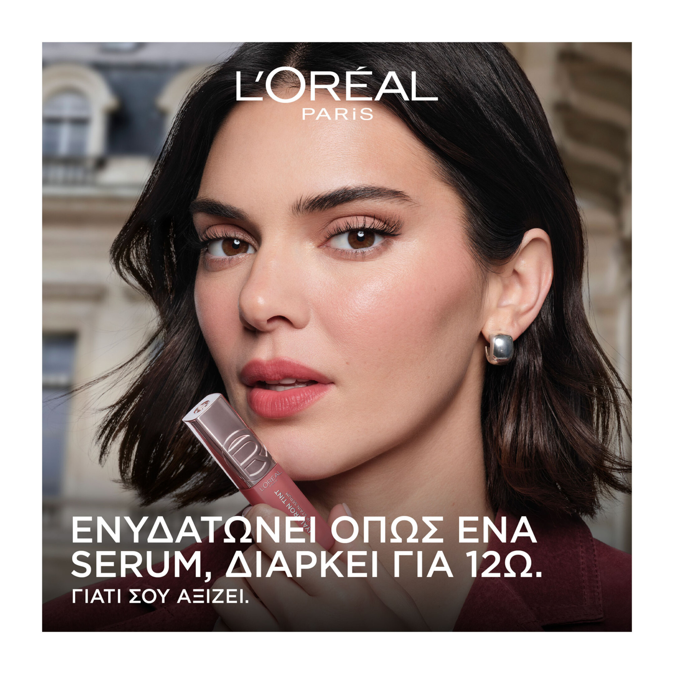 HYALURON TINT LIP STAIN SERUM ΧΕΙΛΙΩΝ 4