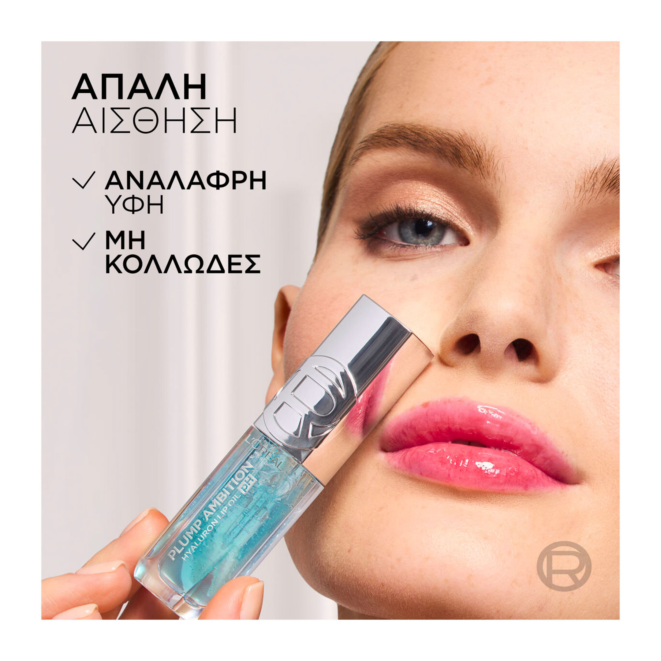 PLUMP AMBITION PH HYALURON LIP OIL 3