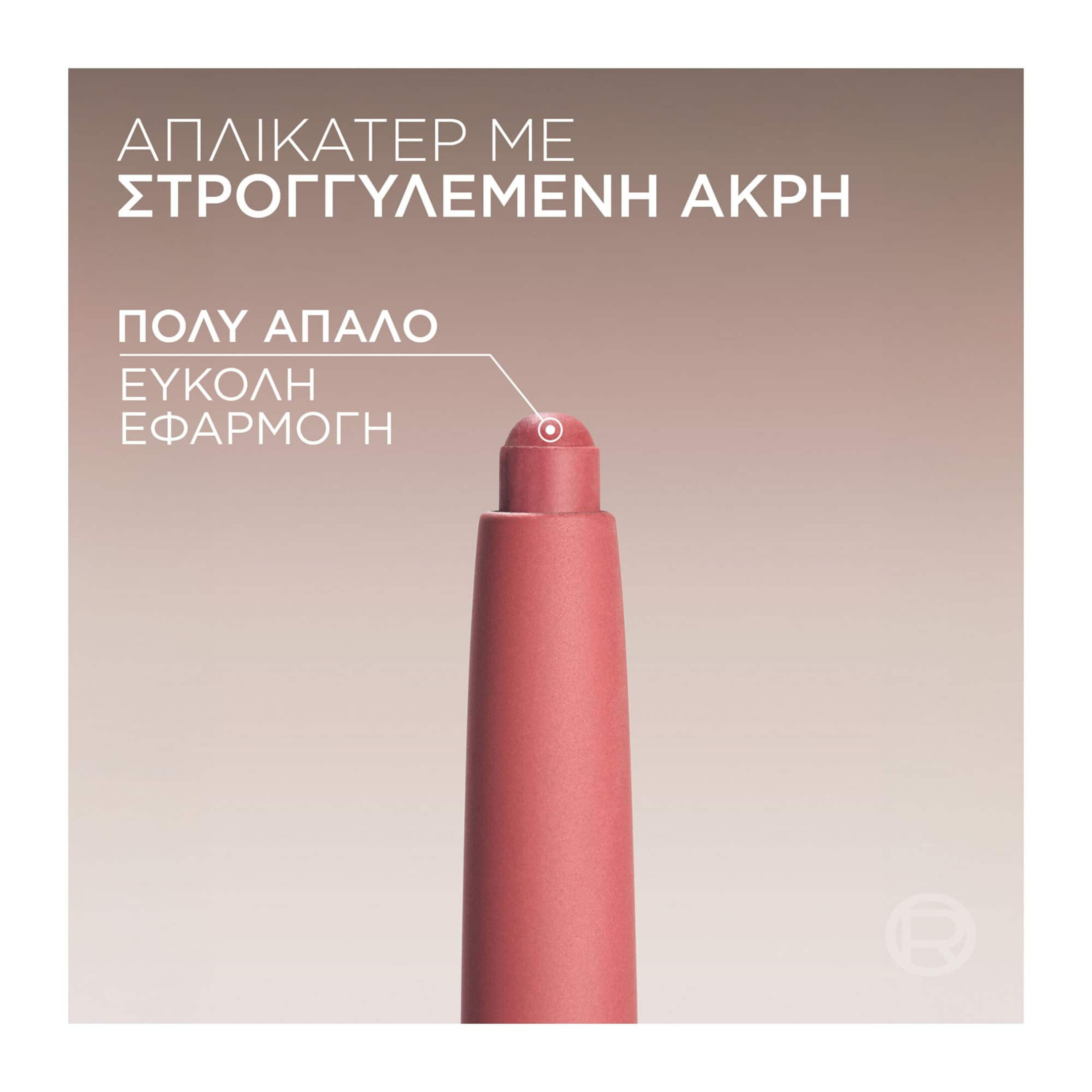 BLURFILLER BLURRING LIP CONTOUR ΜΟΛΥΒΙ ΧΕΙΛΙΩΝ 7