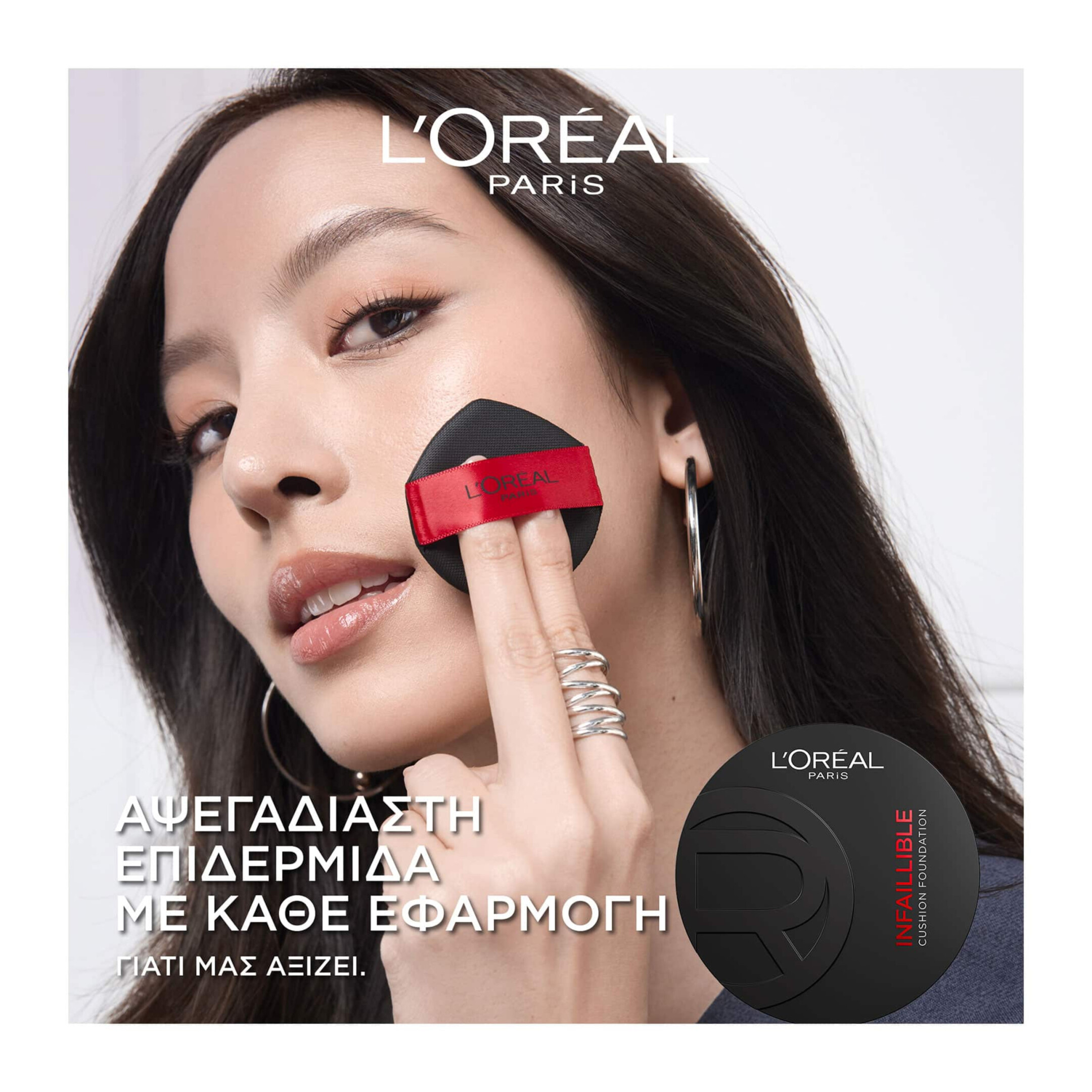INFAILLIBLE FRESH WEAR CUSHION FOUNDATION 6