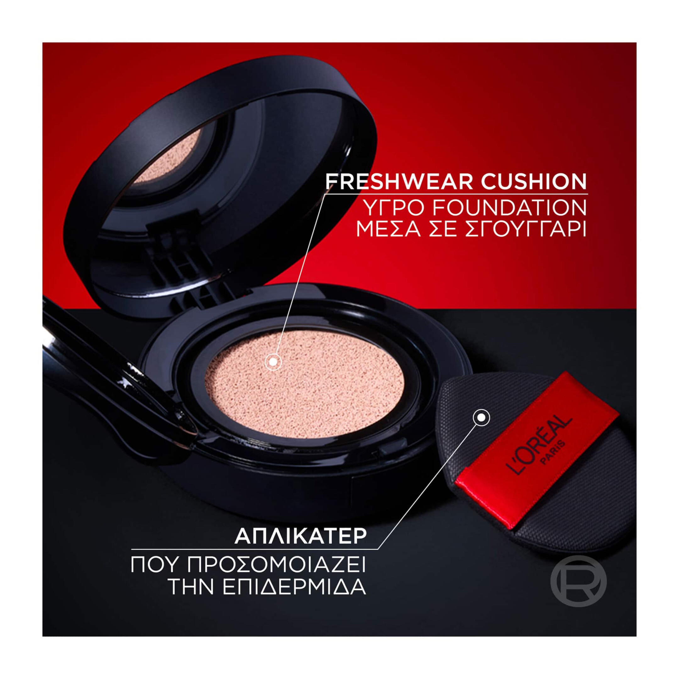 INFAILLIBLE FRESH WEAR CUSHION FOUNDATION 7