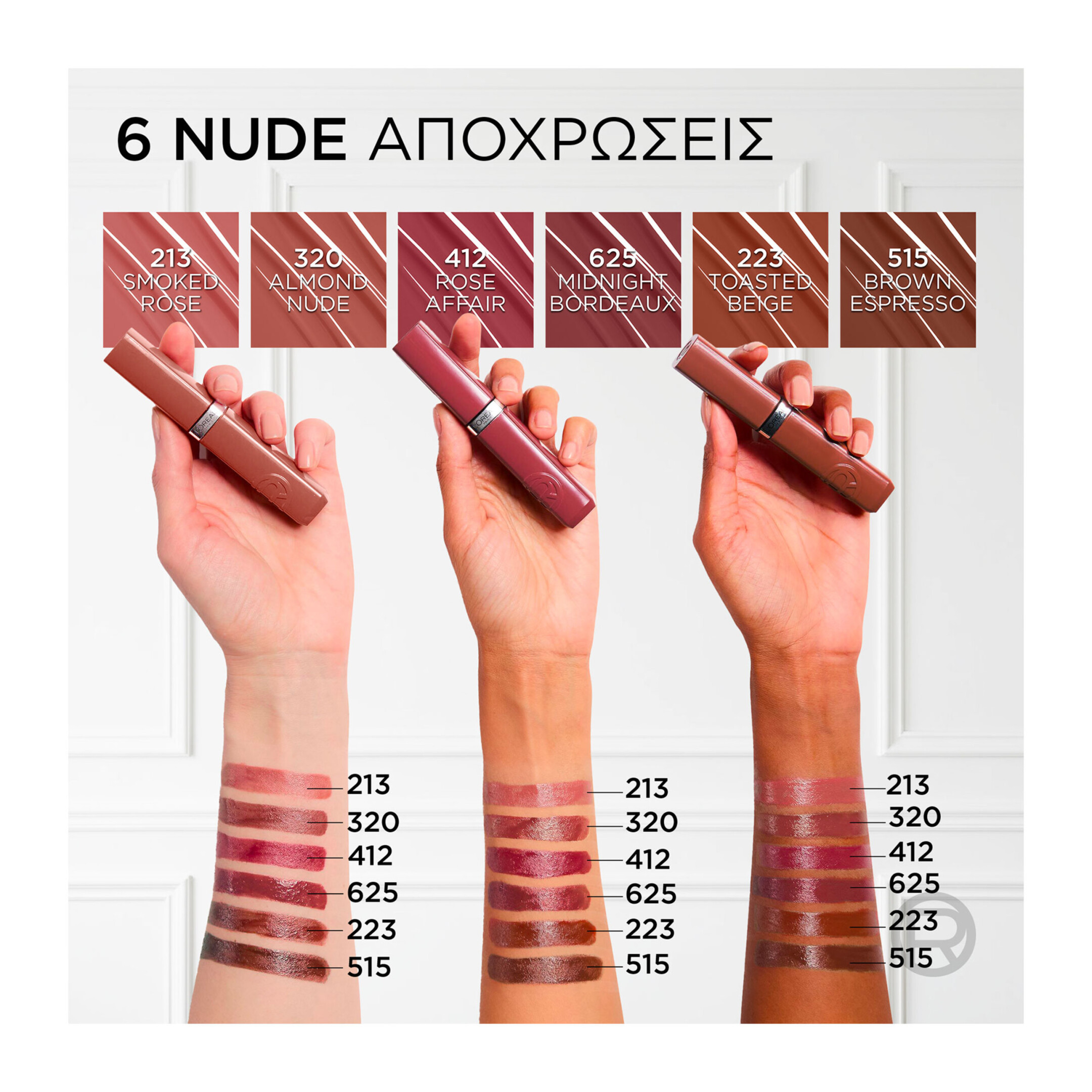 INFAILLIBLE LAQUE RESISTANCE NUDES ΥΓΡΟ ΚΡΑΓΙΟΝ ΜΑΚΡΑΣ ΔΙΑΡΚΕΙΑΣ 6