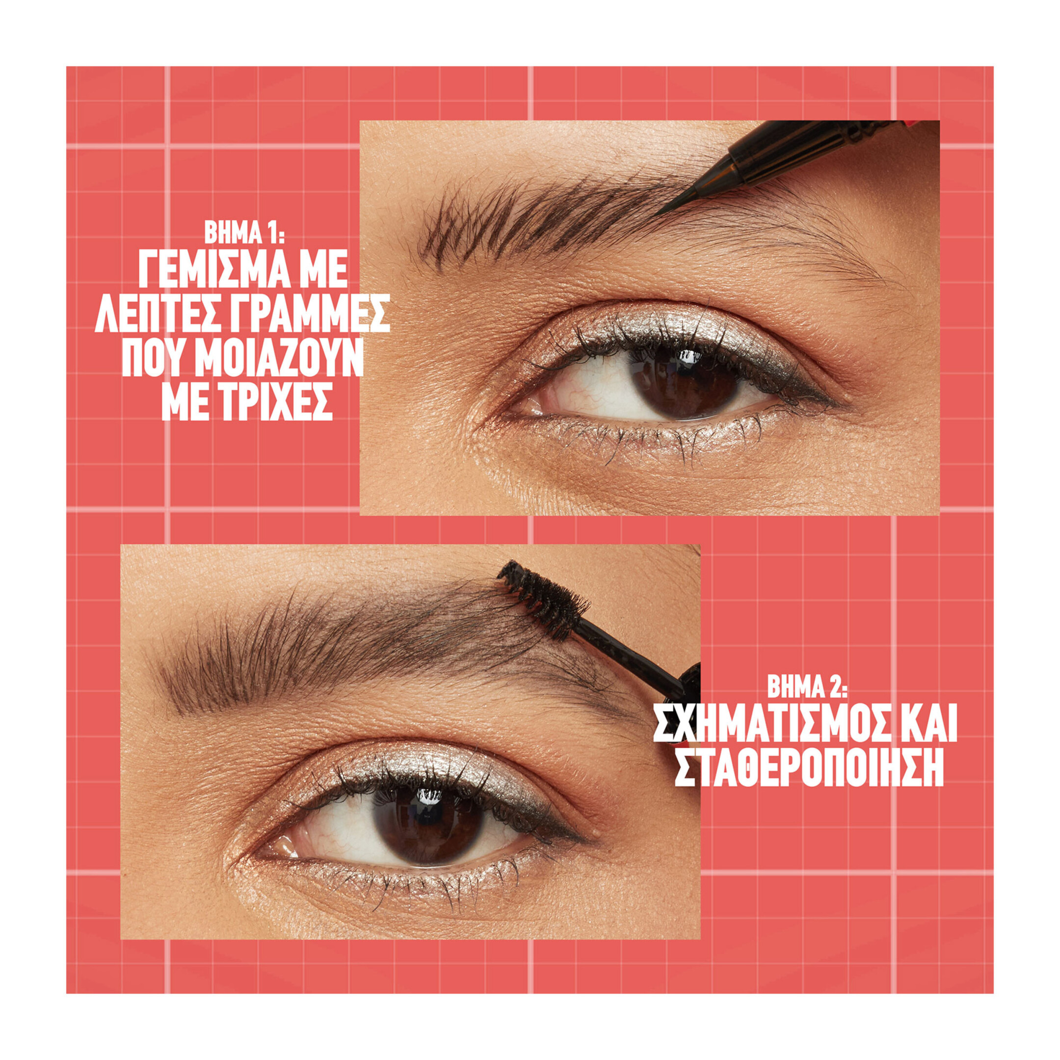 BUILD-A-BROW BROW PEN+GEL 7