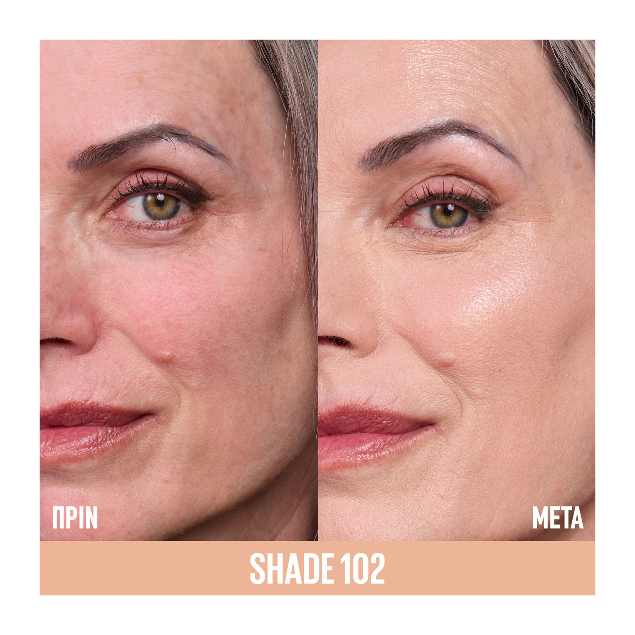 LIFTER PLUMP & GLOW FOUNDATION 7