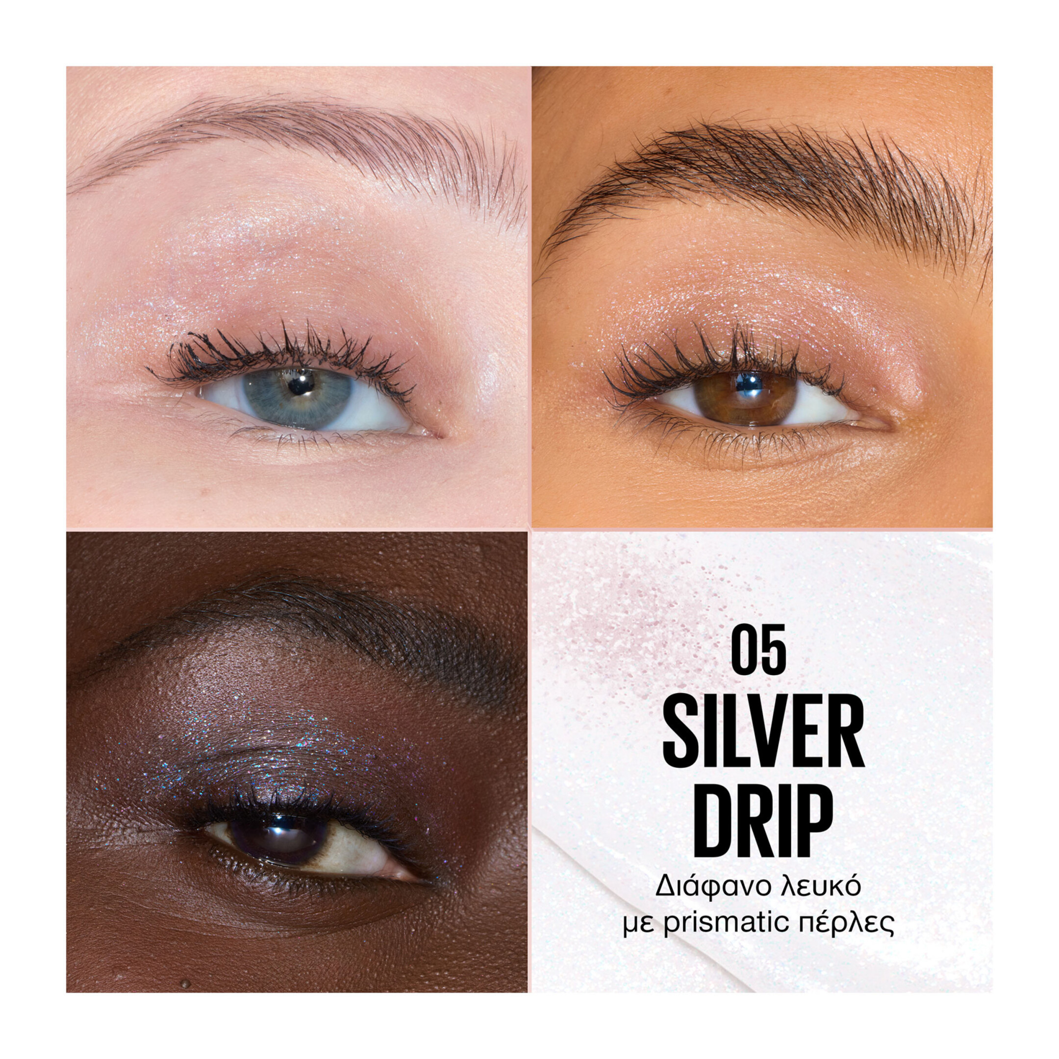 SHADOW DRIP LIQUID EYE SHADOW 7