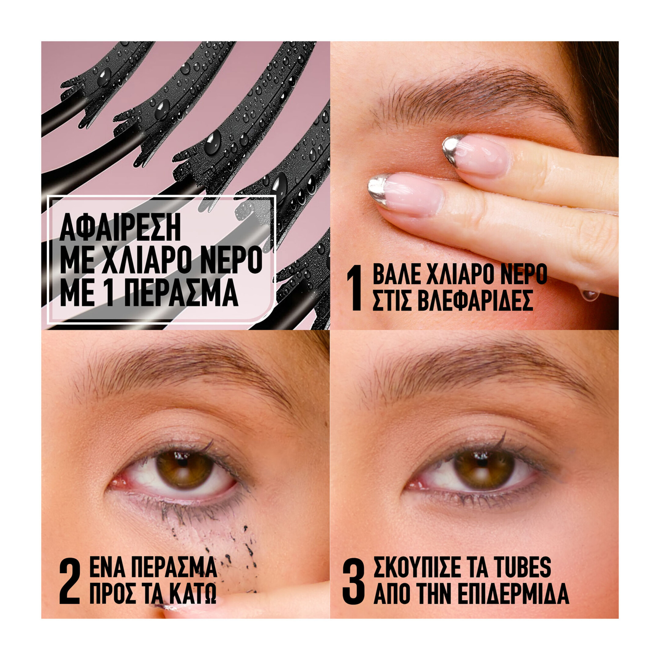 LASH SENSATIONAL SKY TUBES TUBING MASCARA 5