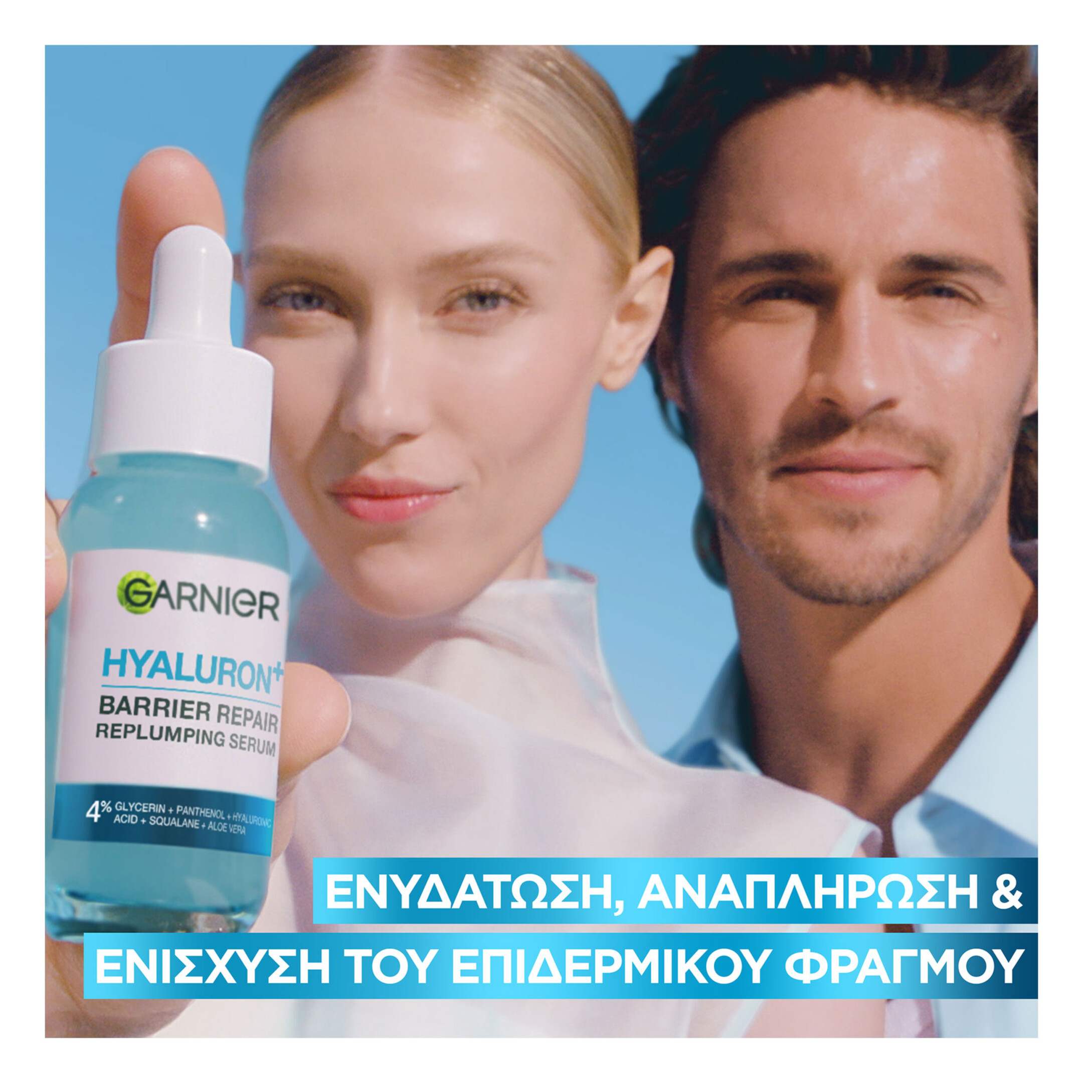 HYALURONIC ALOE ΟΡΟΣ ΕΝΥΔΑΤΩΣΗΣ ΜΕ ΥΑΛΟΥΡΟΝΙΚΟ ΟΞΥ 6