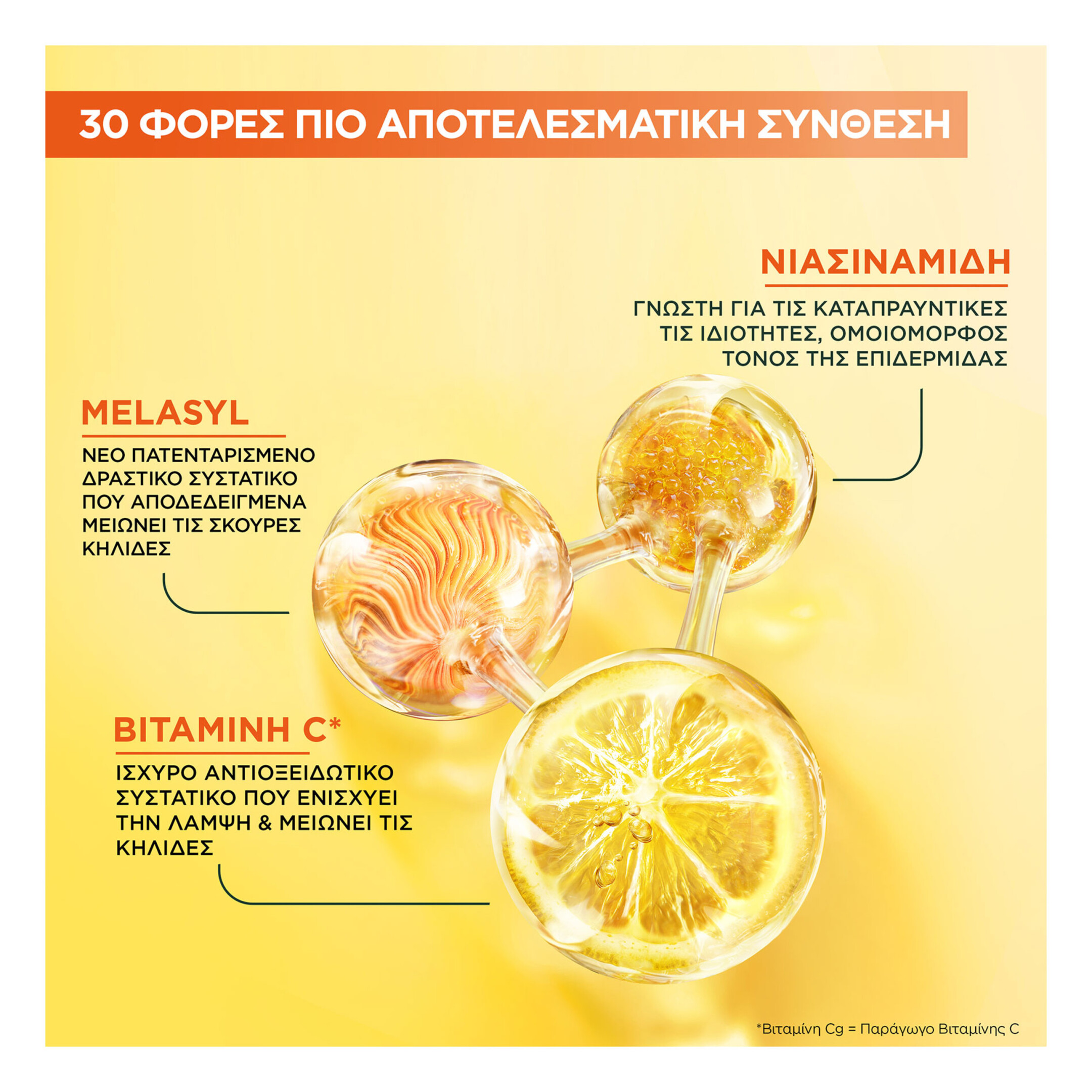 VITAMIN C GLOW BOOST SERUM 2