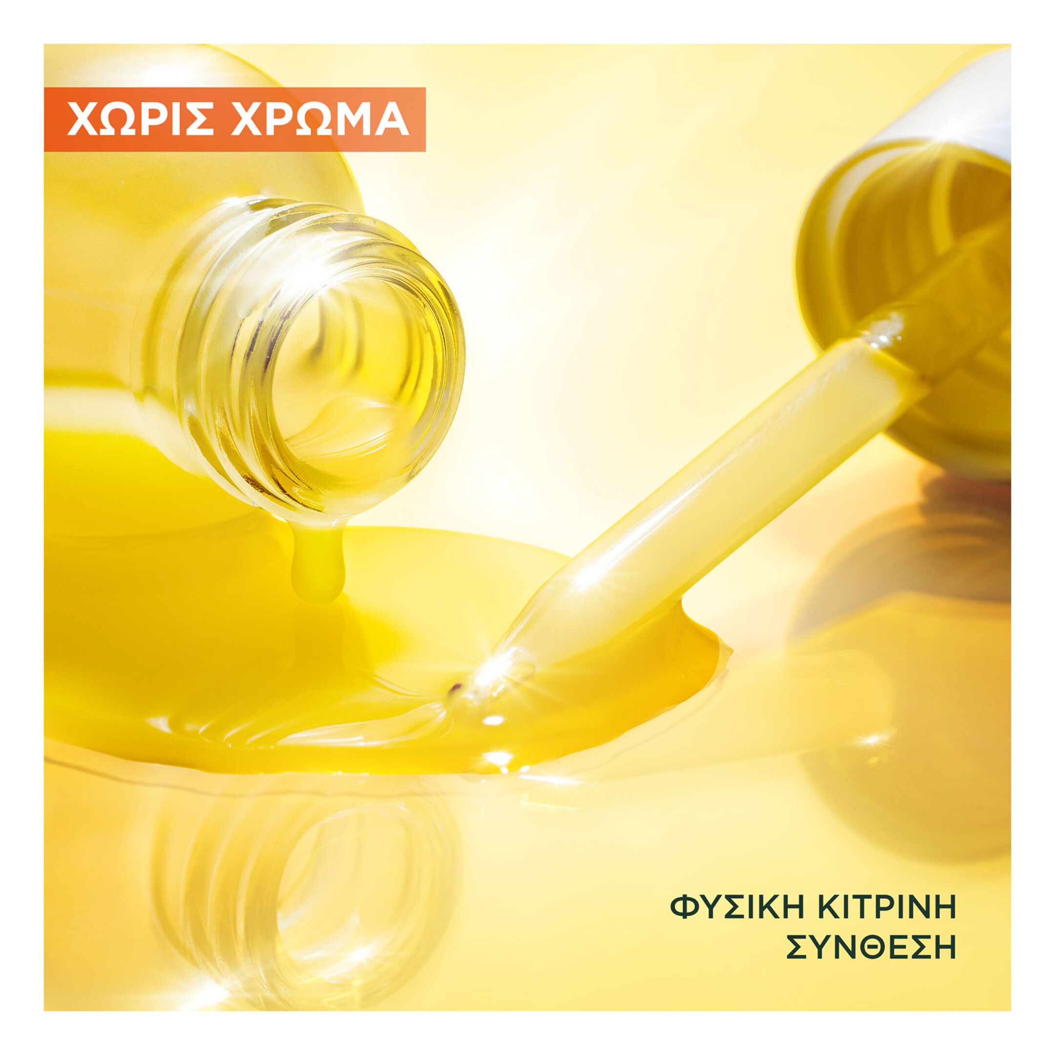 VITAMIN C GLOW BOOST SERUM 3