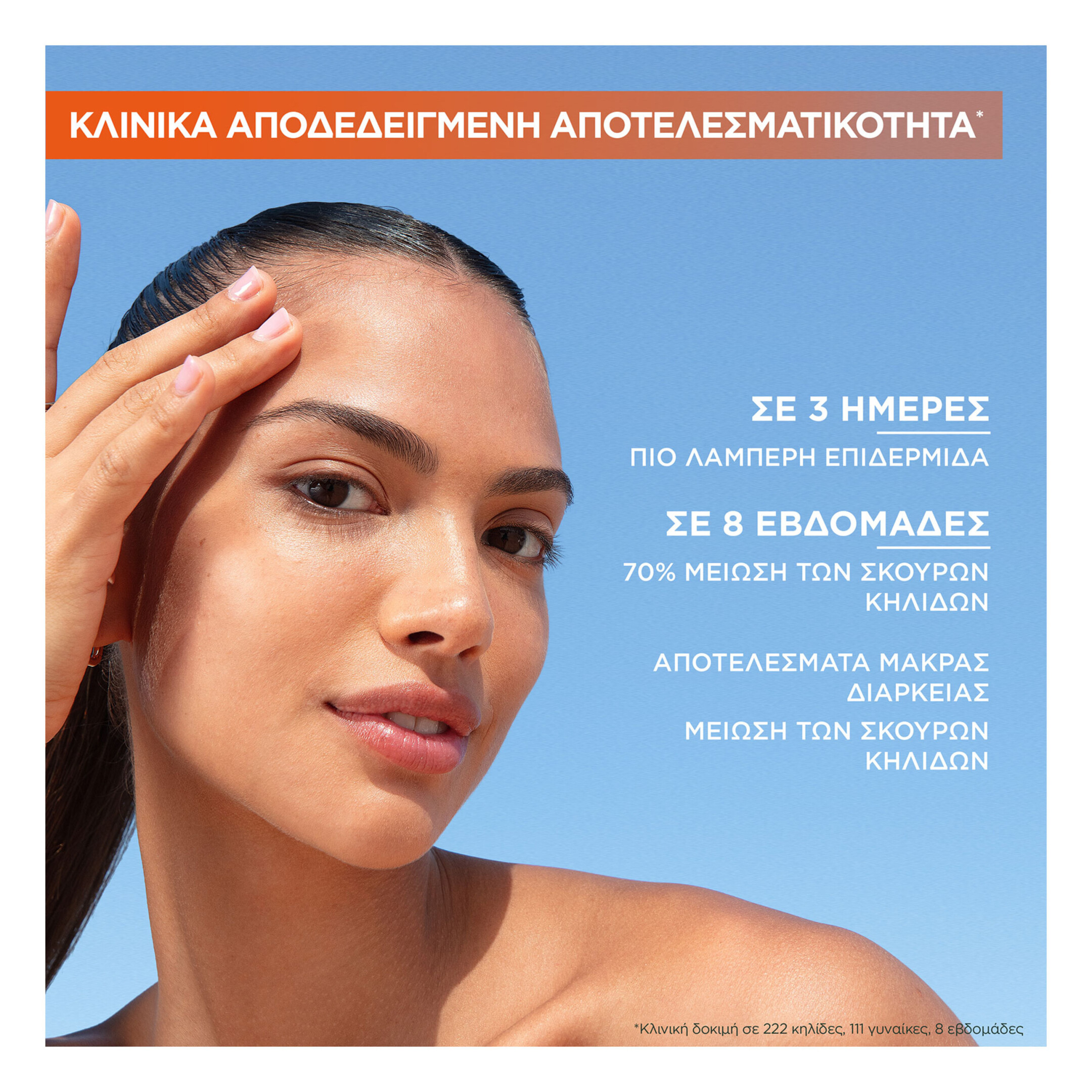 VITAMIN C GLOW BOOST SERUM 5