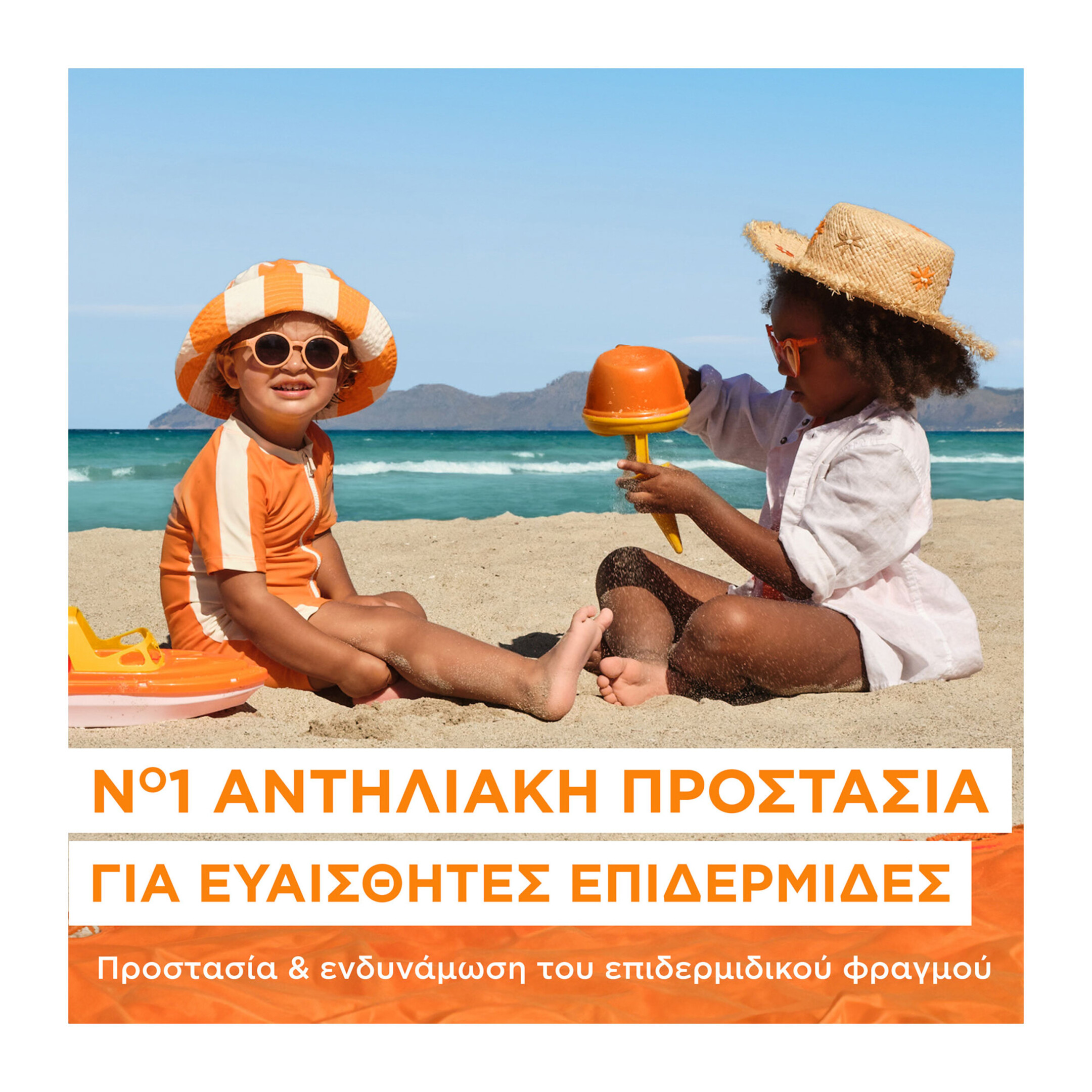 AMBRE SOLAIRE KIDS SENSITIVE ADVANCED MIST SPF50+ 4