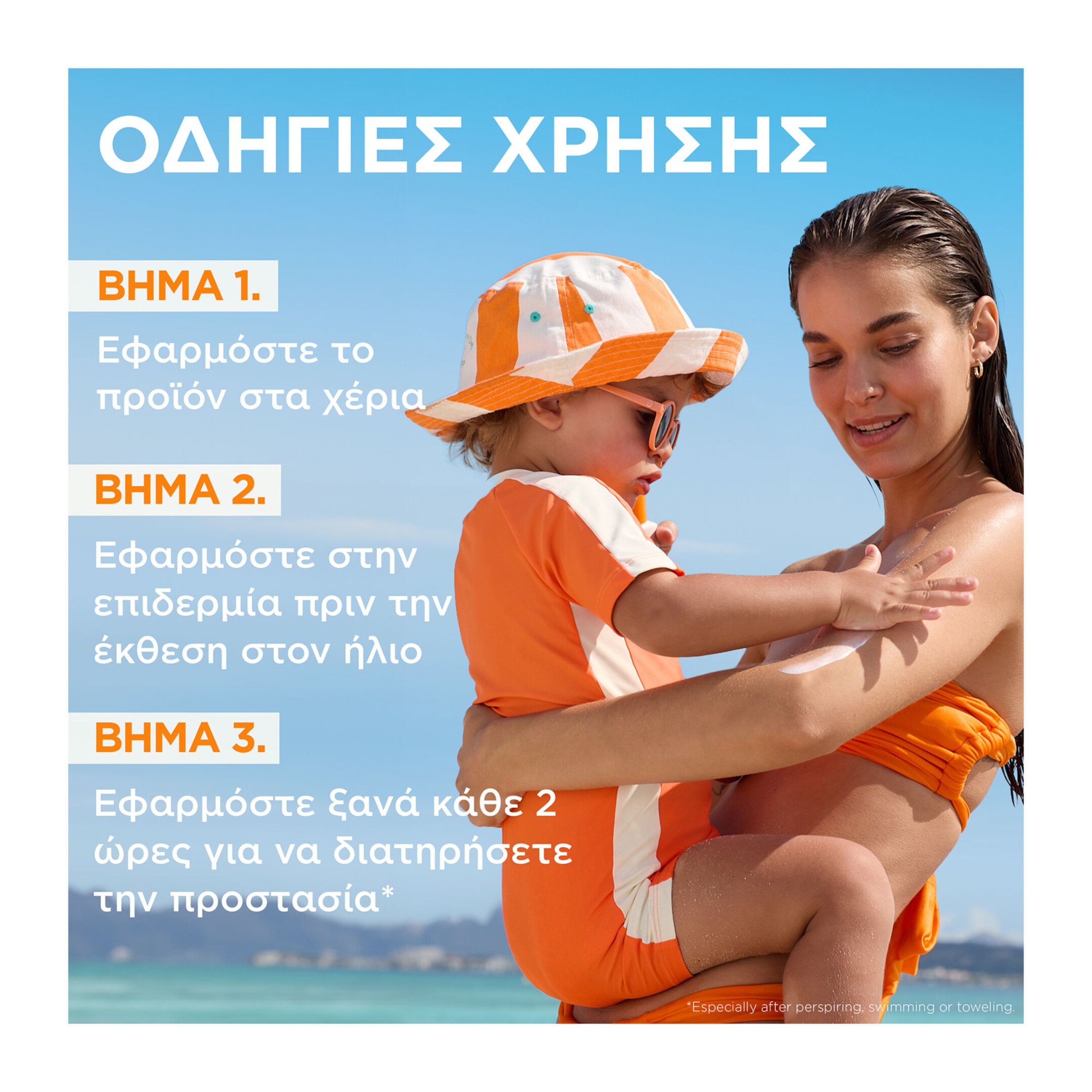 AMBRE SOLAIRE KIDS SENSITIVE ADVANCED MIST SPF50+ 5