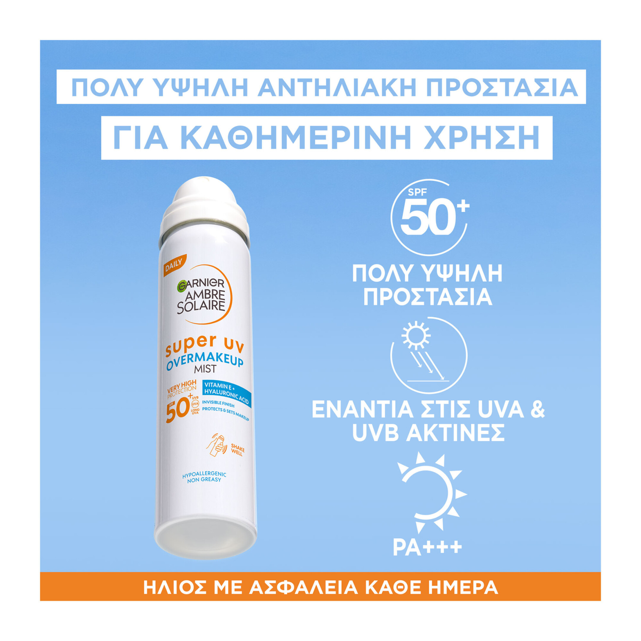 AMBRE SOLAIRE SUPER UV MIST ΠΡΟΣΩΠΟΥ SPF50+ 4