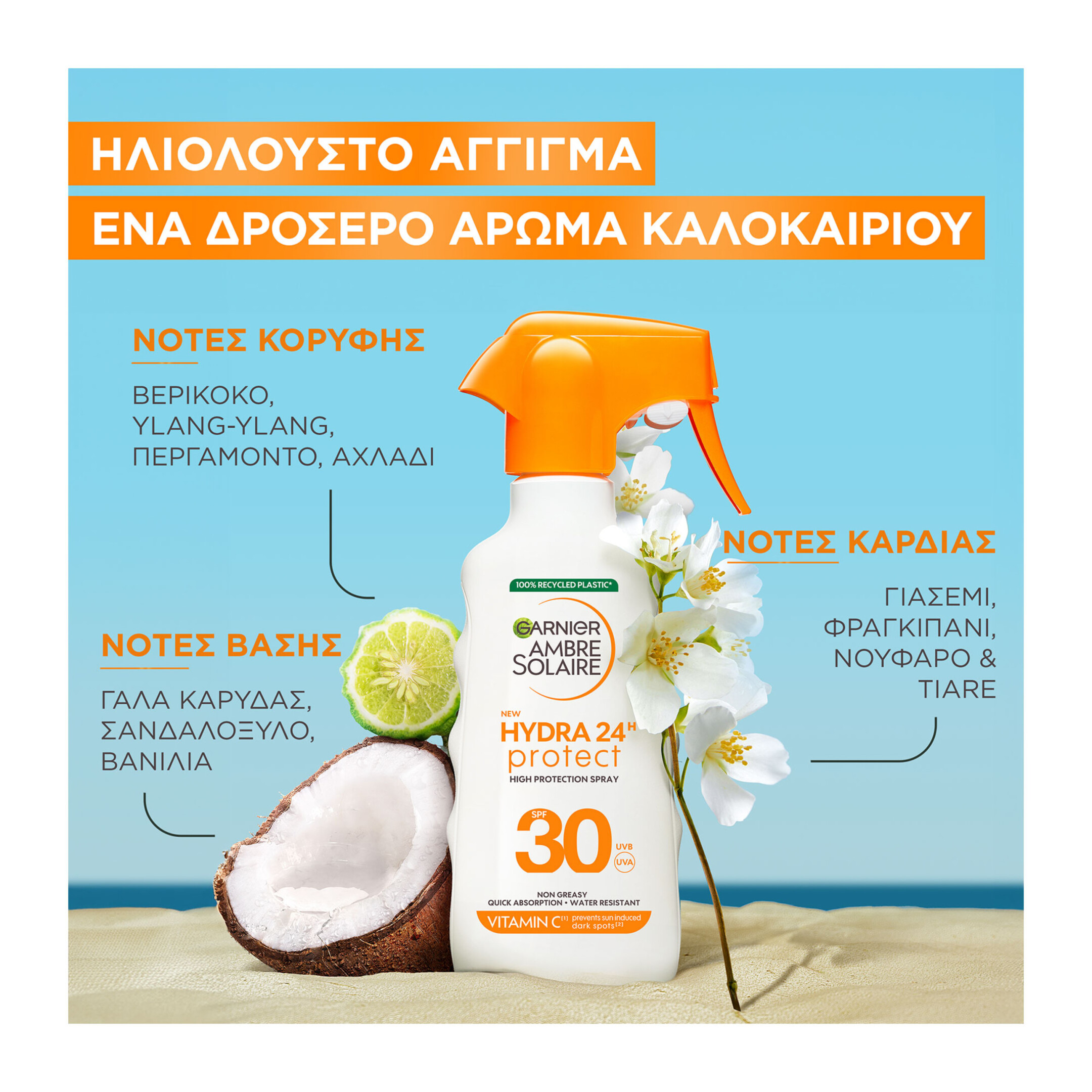 AMBRE SOLAIRE HYDRA24 SPRAY SPF30 5