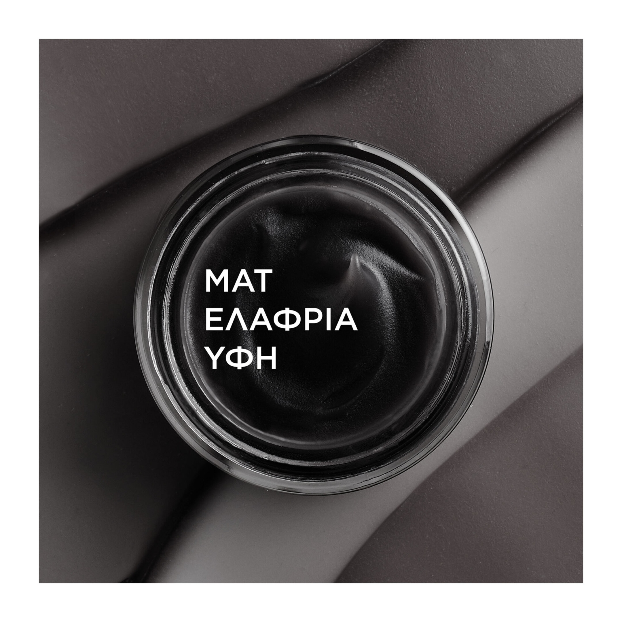 GARNIER PURE ACTIVE AIR CREAM ΚΡΕΜΑ ΠΡΟΣΩΠΟΥ ΜΕ ΕΛΑΦΡΙΑ ΥΦΗ ΓΙΑ ΕΠΙΔΕΡΜΙΔΑ ΜΕ ΑΤΕΛΕΙΕΣ  1