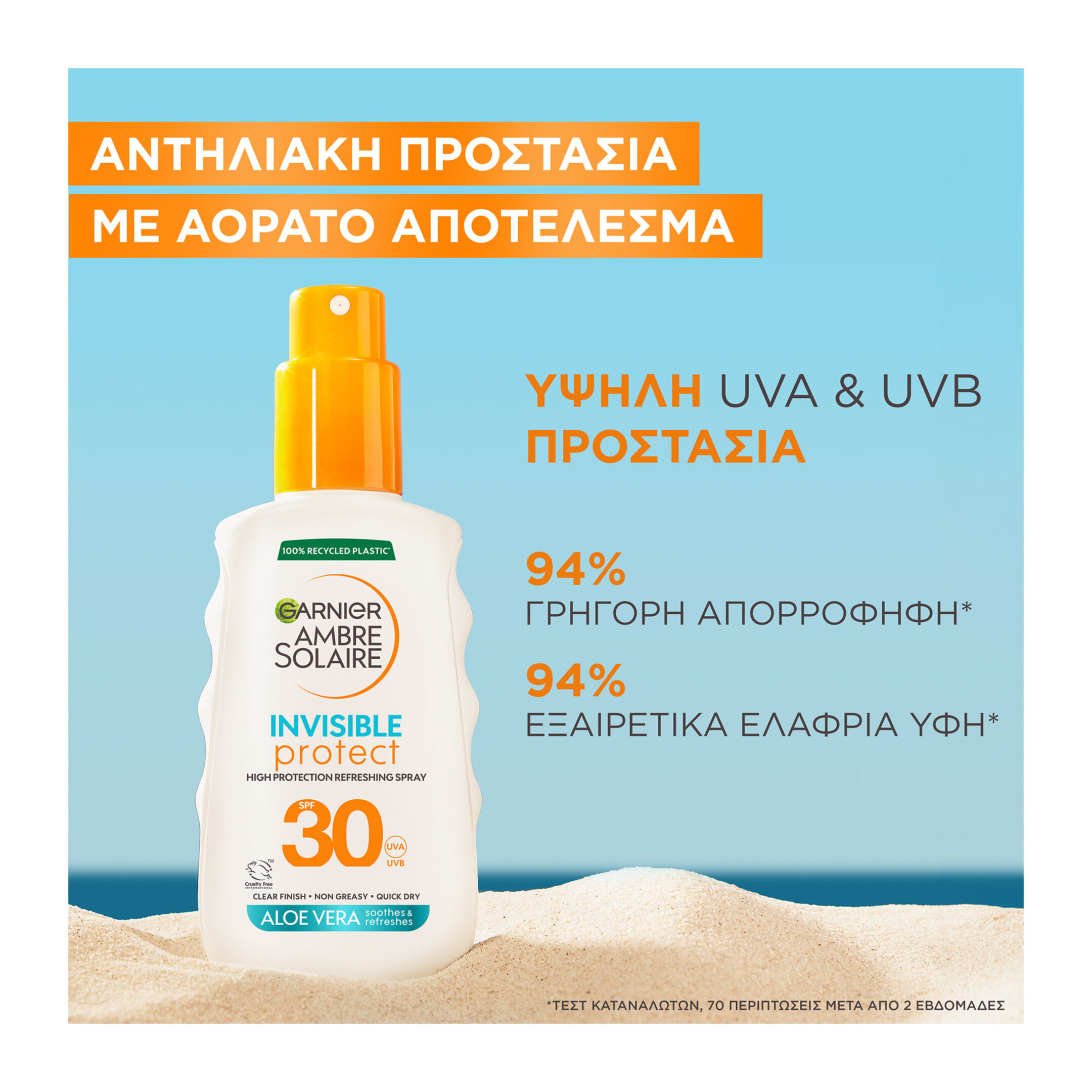 AMBRE SOLAIRE INVISIBLE PROTECT SPRAY SPF30 4