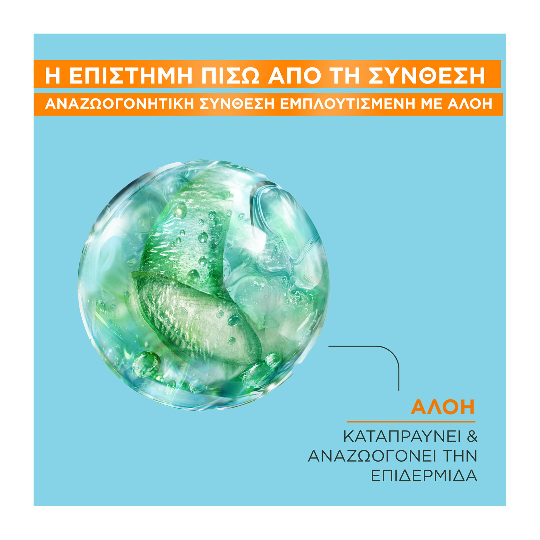 AMBRE SOLAIRE INVISIBLE PROTECT MIST SPF30 6