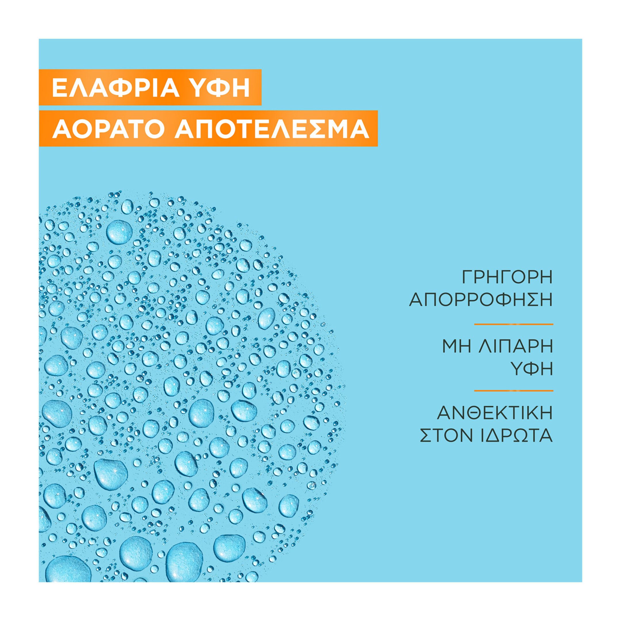 AMBRE SOLAIRE INVISIBLE PROTECT MIST SPF30 8