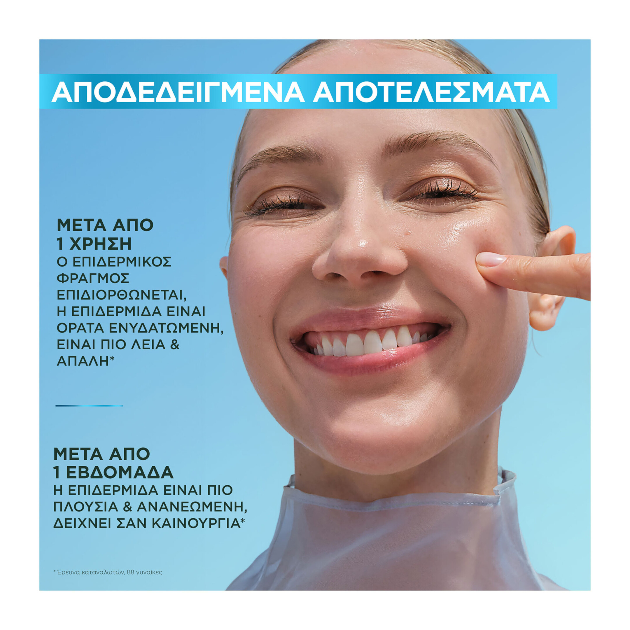 HYALURON BARRIER REPAIR SERUM MASK 5