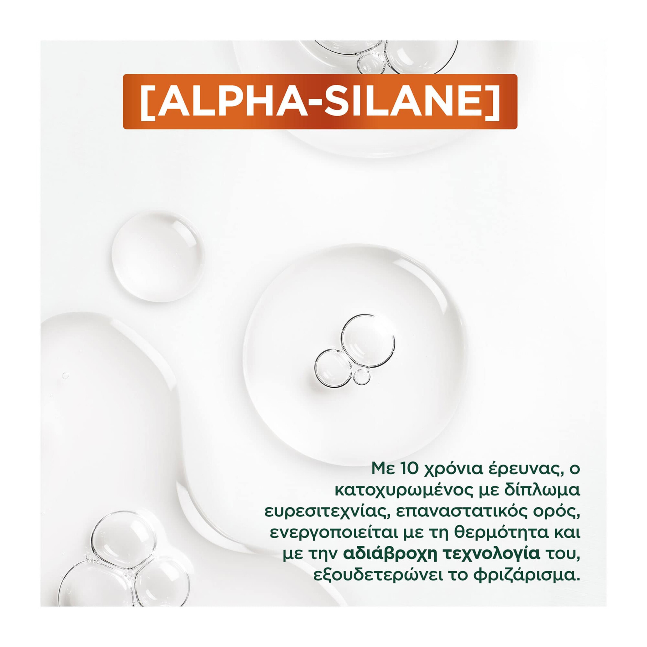 FRUCTIS KERATIN SLEEK ΟΡΟΣ ΛΕΙΑΝΣΗΣ & ΛΑΜΨΗΣ 1