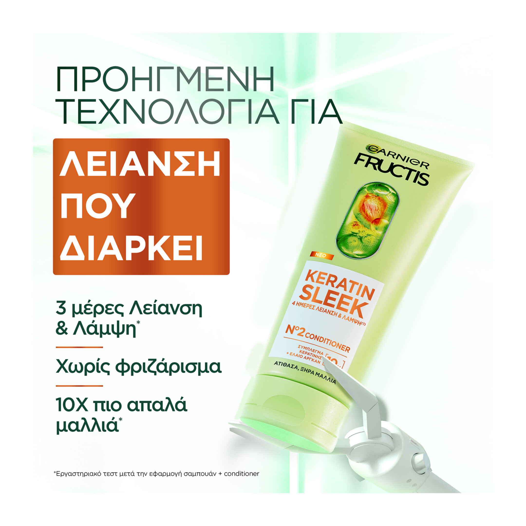 FRUCTIS KERATIN SLEEK CONDITIONER ΛΕΙΑΝΣΗΣ & ΛΑΜΨΗΣ 4