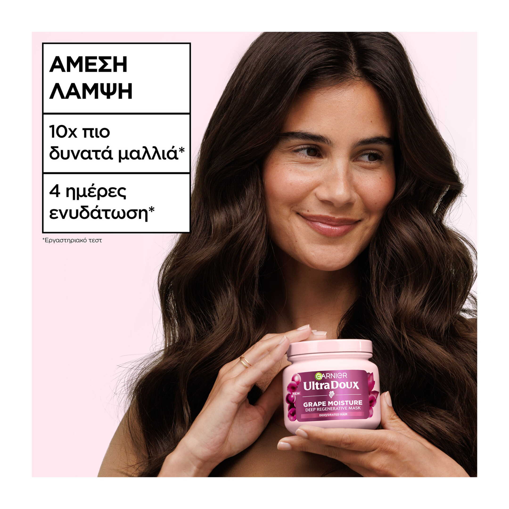 BOTANIC ΤHERAPY GRAPE MOISTURE ΜΑΣΚΑ ΜΑΛΛΙΩΝ  7