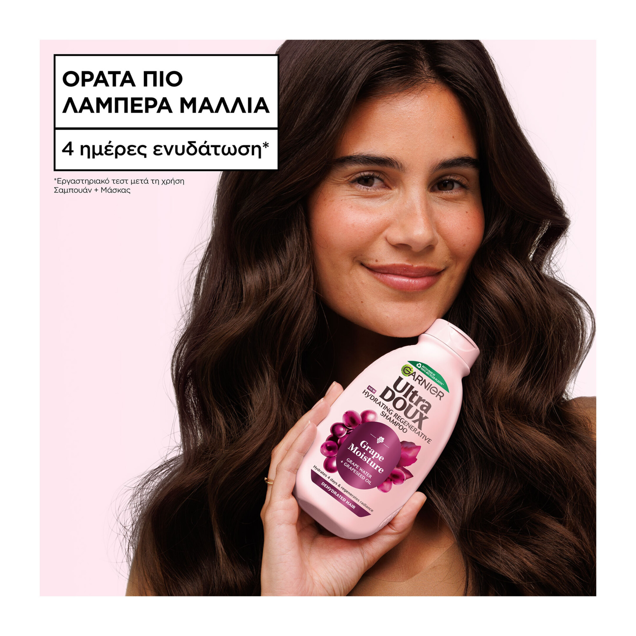 BOTANIC ΤHERAPY GRAPE MOISTURE ΣΑΜΠΟΥΑΝ  5