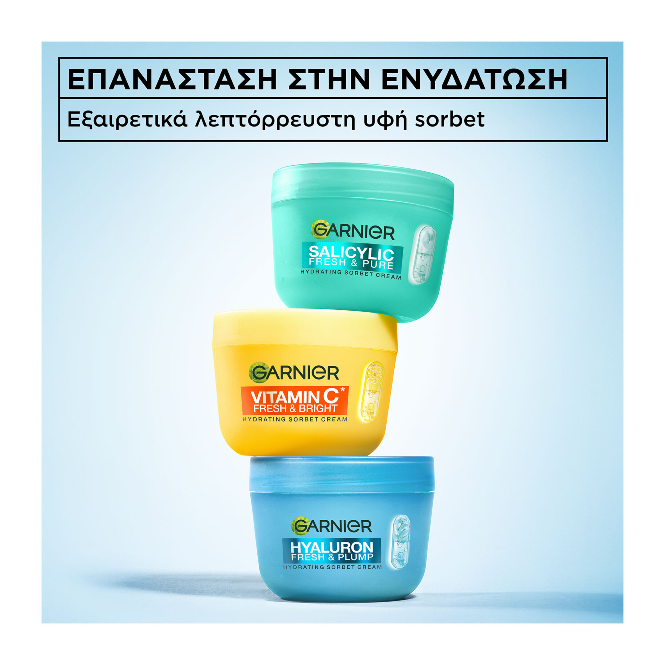 HYALURON FRESH & PLUMP ΕΝΥΔΑΤΙΚΗ ΣΟΡΜΠΕ ΚΡΕΜΑ 2