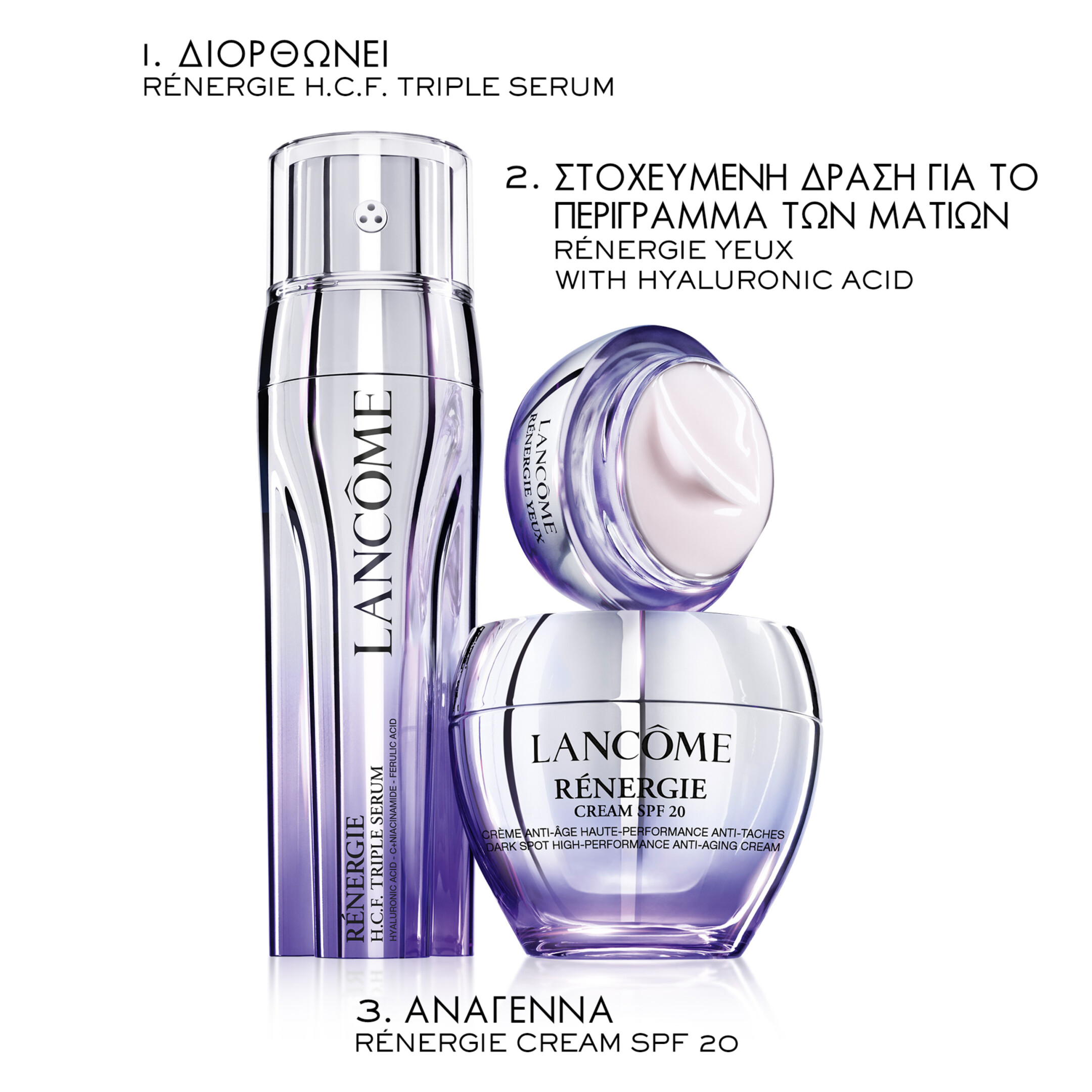 RÉNERGIE CREAM SPF20 3