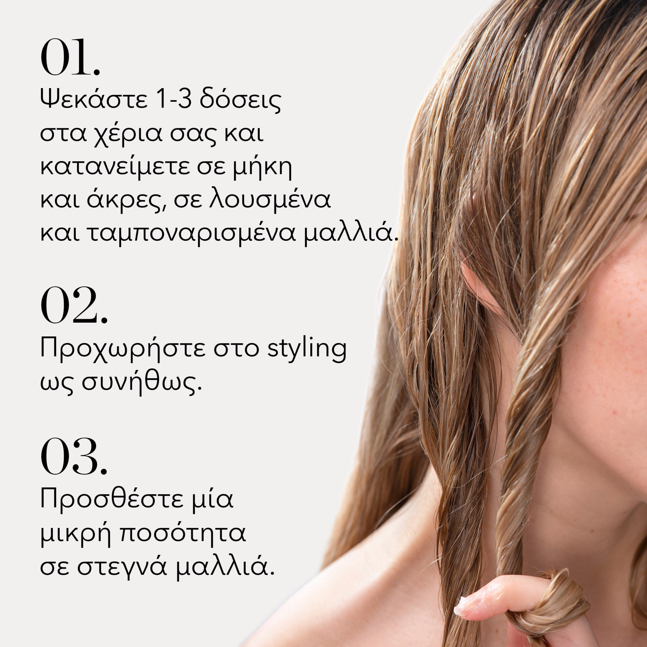 OIL REFLECTIONS SMOOTHENING OIL 2