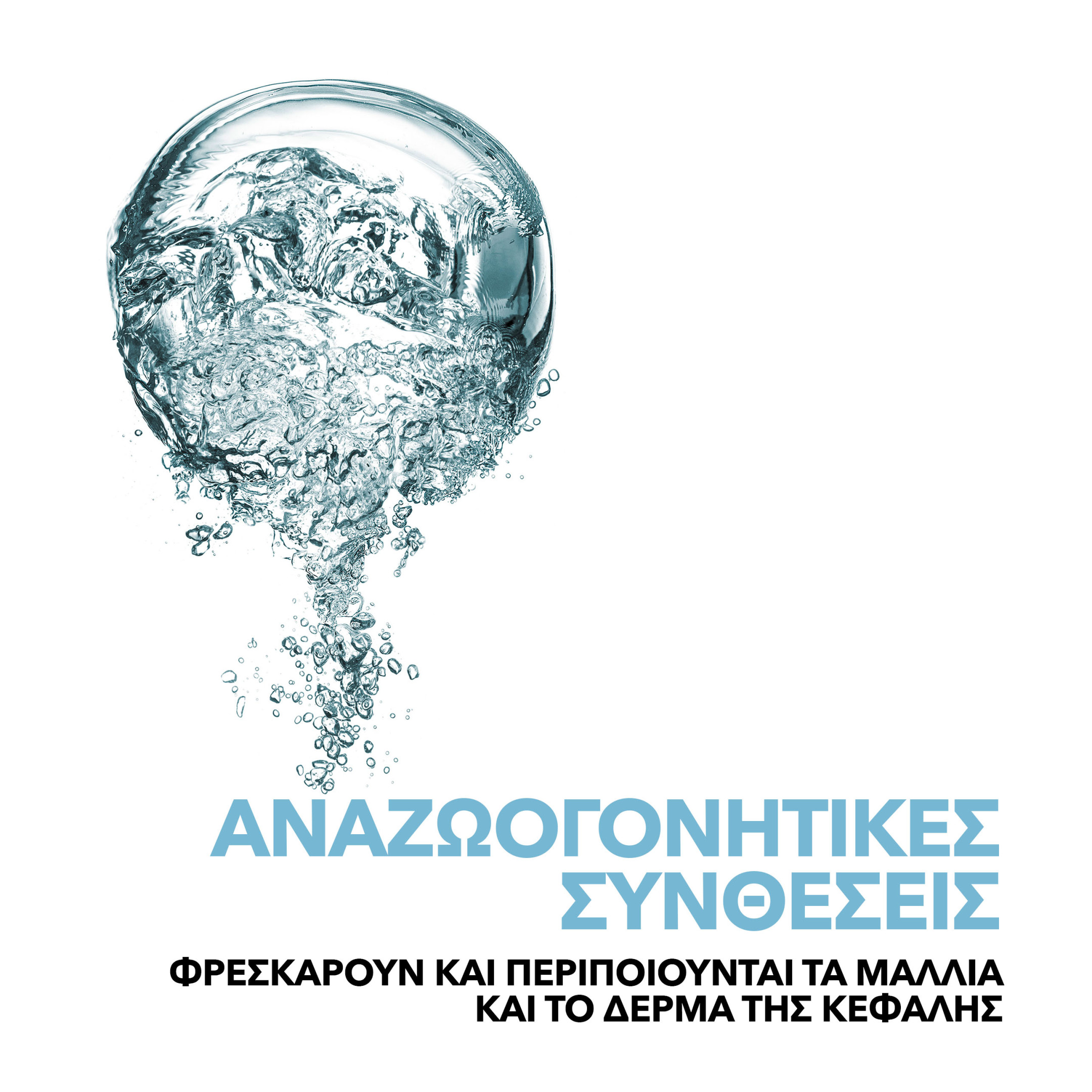 INVIGO BALANCE ΣΑΜΠΟΥΑΝ ΓΙΑ ΠΙΤΥΡΙΔΑ 4