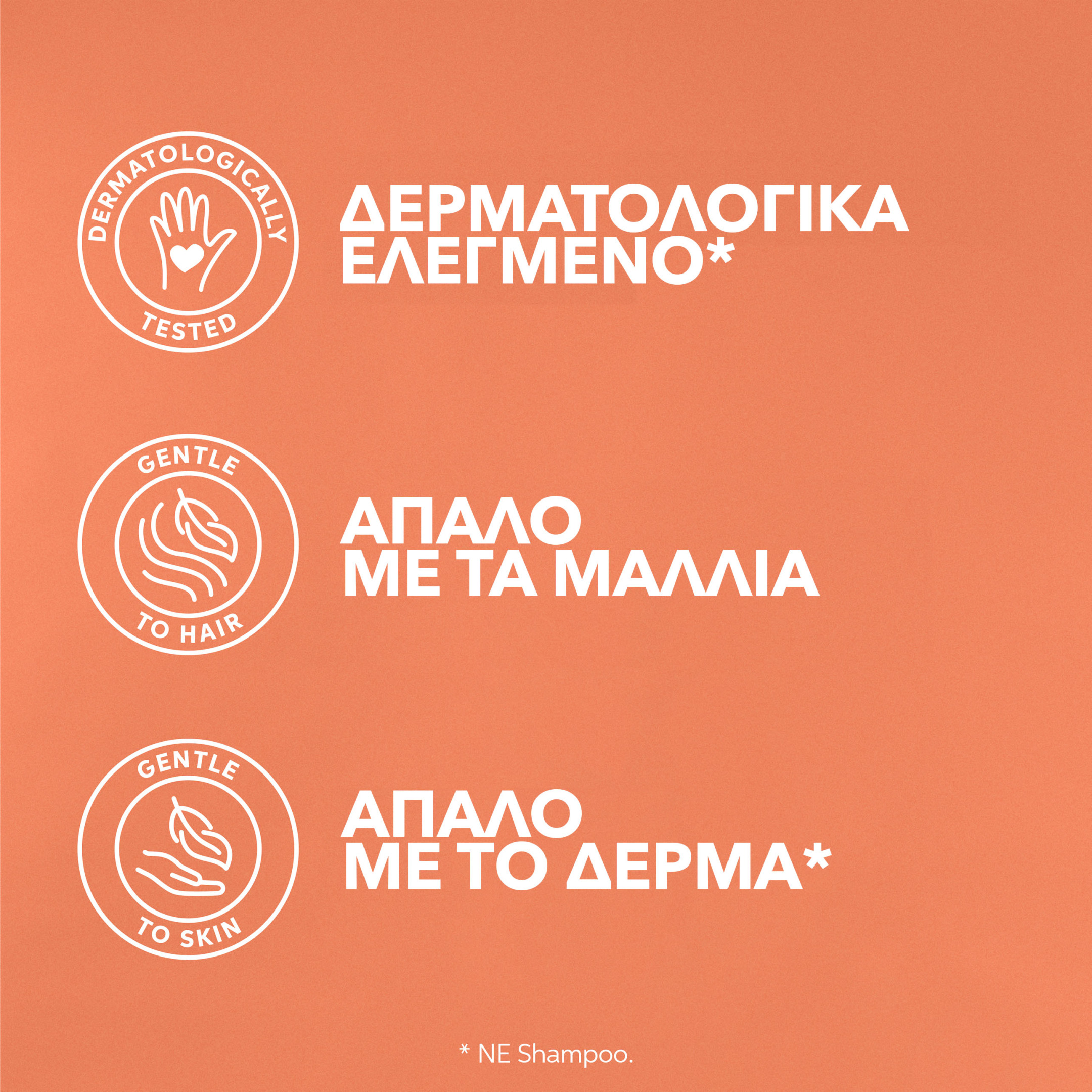 NUTRI ENRICH ΜΑΣΚΑ 5