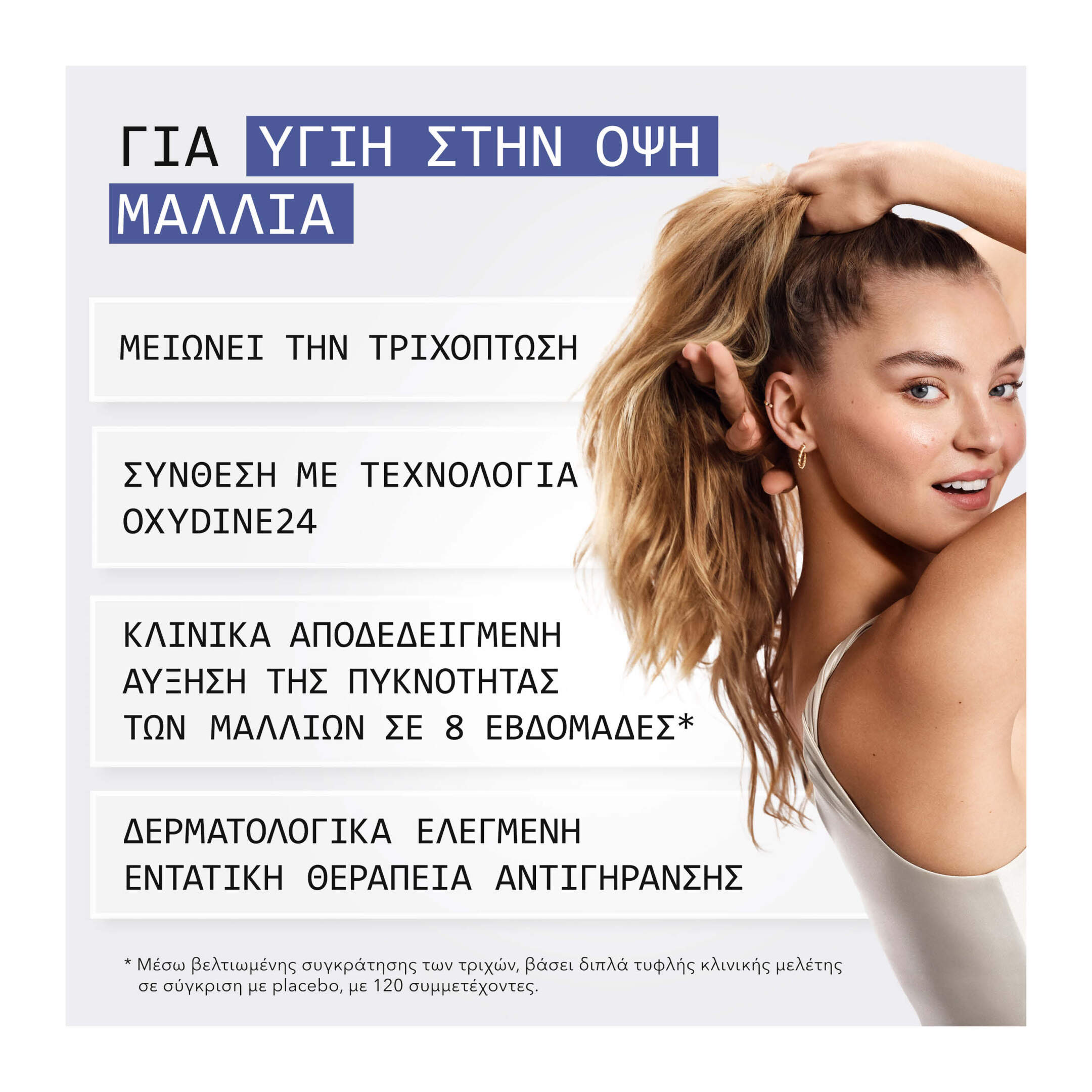 ΟΡΟΣ NIGHT DENSITY RESCUE 3