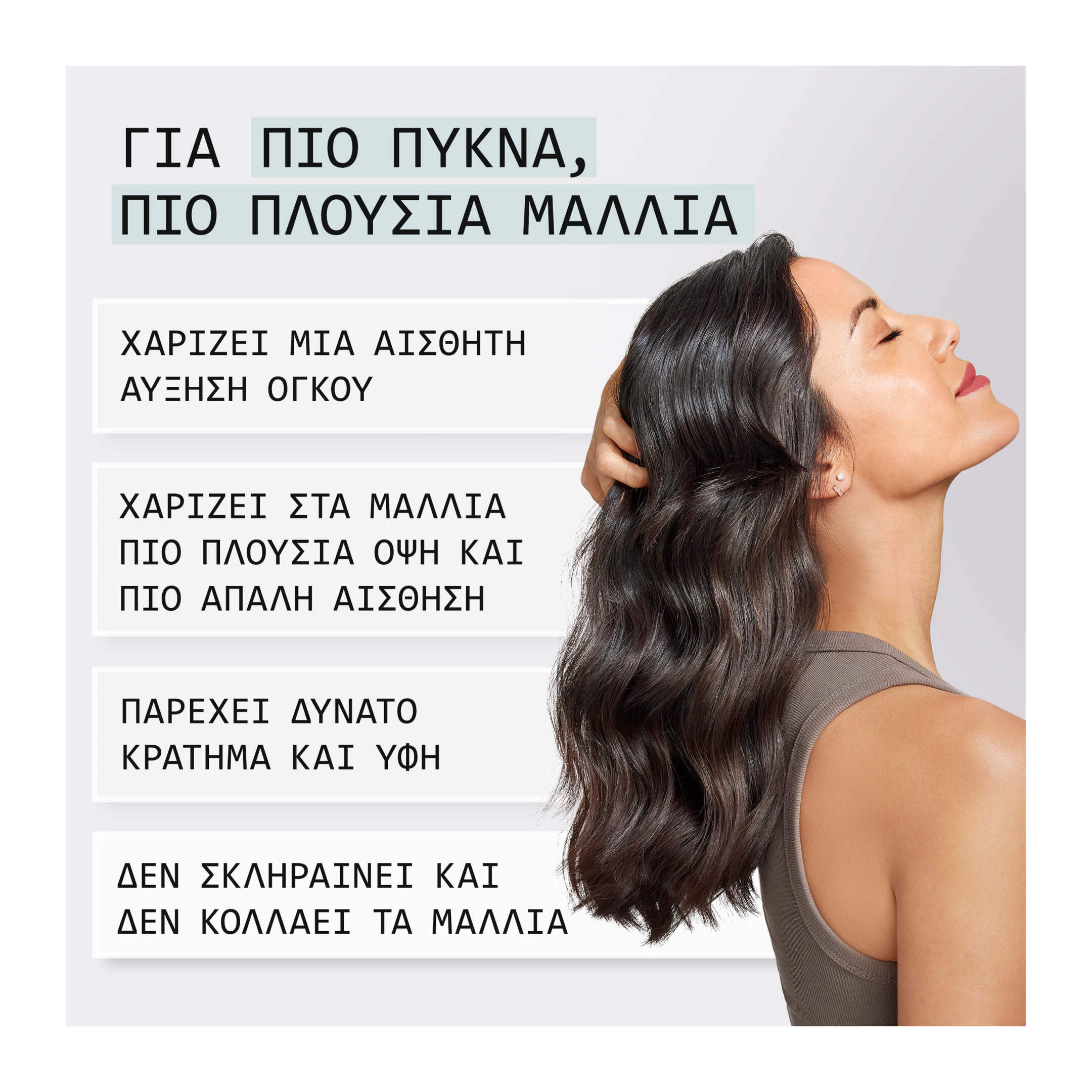 ΤΖΕΛ ΠΥΚΝΩΣΗΣ 3