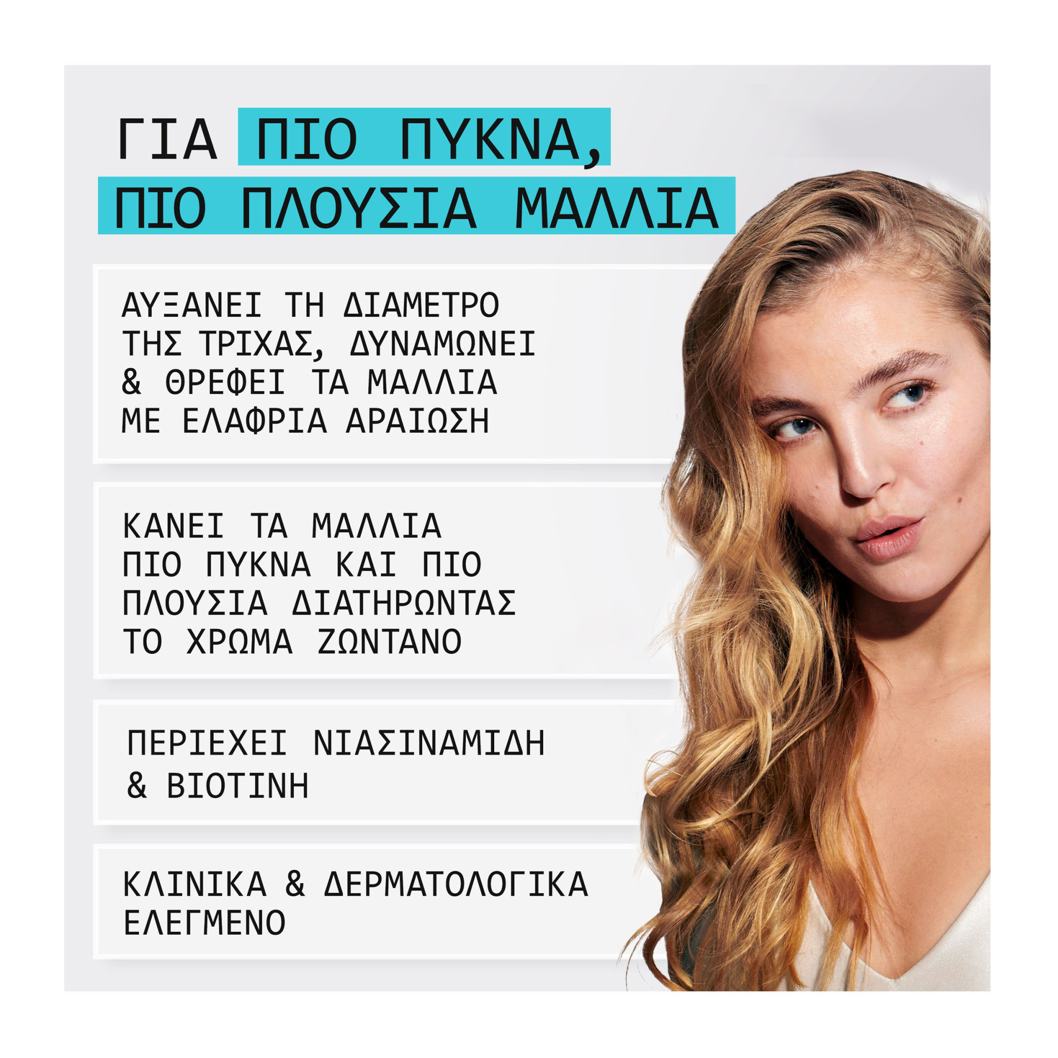 ΣΥΣΤΗΜΑ 3 ΘΕΡΑΠΕΙΑ 1