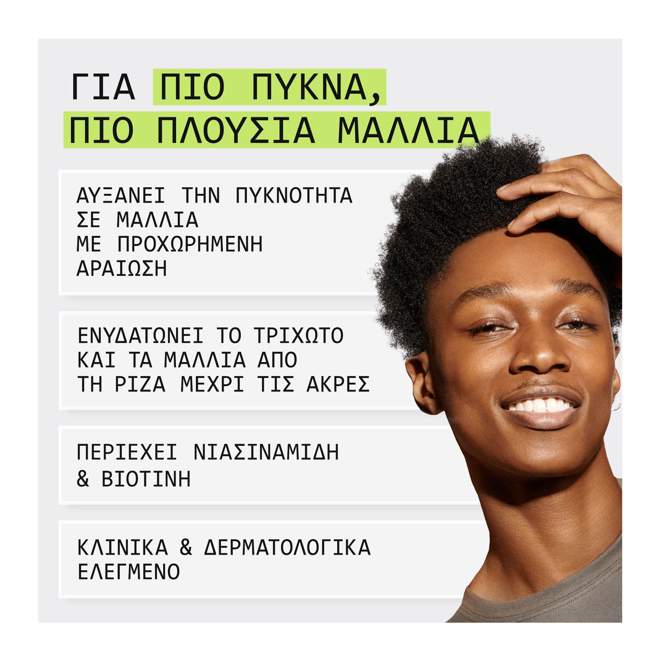 ΣΥΣΤΗΜΑ 2 ΣΑΜΠΟΥΑΝ 1