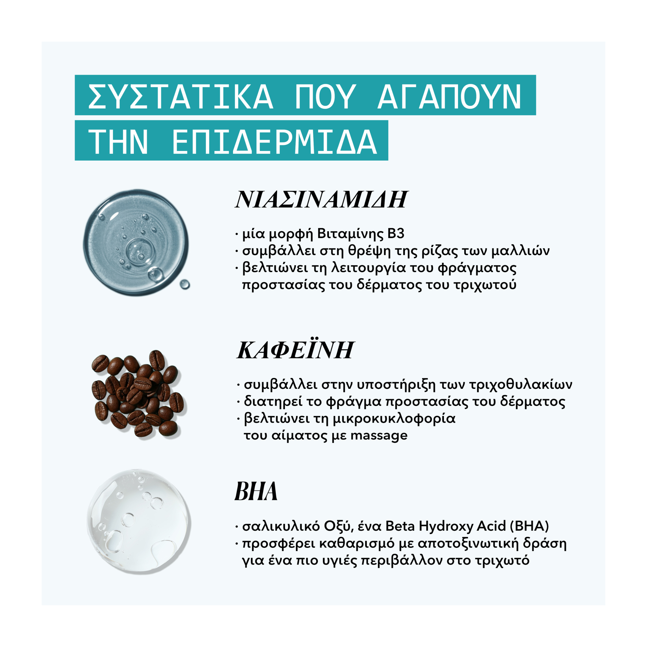 AGE DEFENSE ΣΑΜΠΟΥΑΝ 3